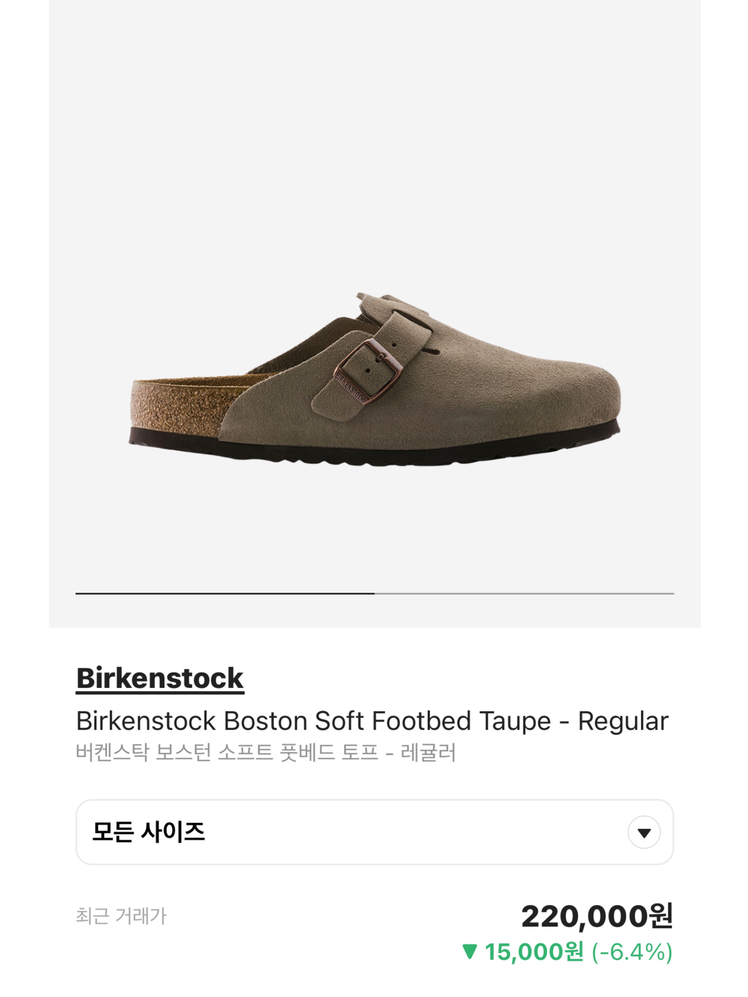 Birkenstock Boston Oiled Leather Tobacco Brown - Narrow, Birkenstock Boston Shearling Suede Leather Mink - Regular 착용 스타일 - 5