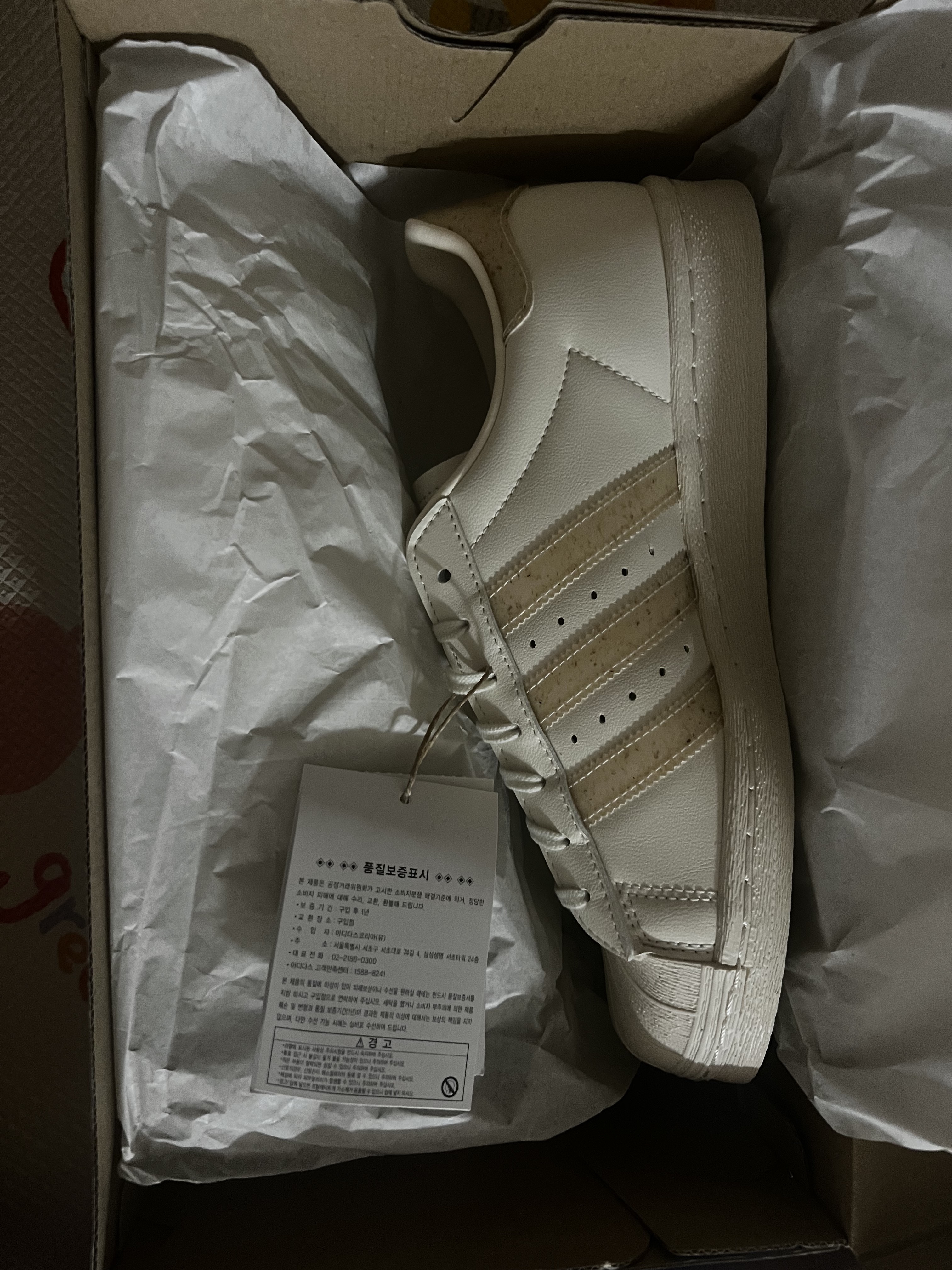 Adidas Superstar 82 Cloud White 착용 스타일