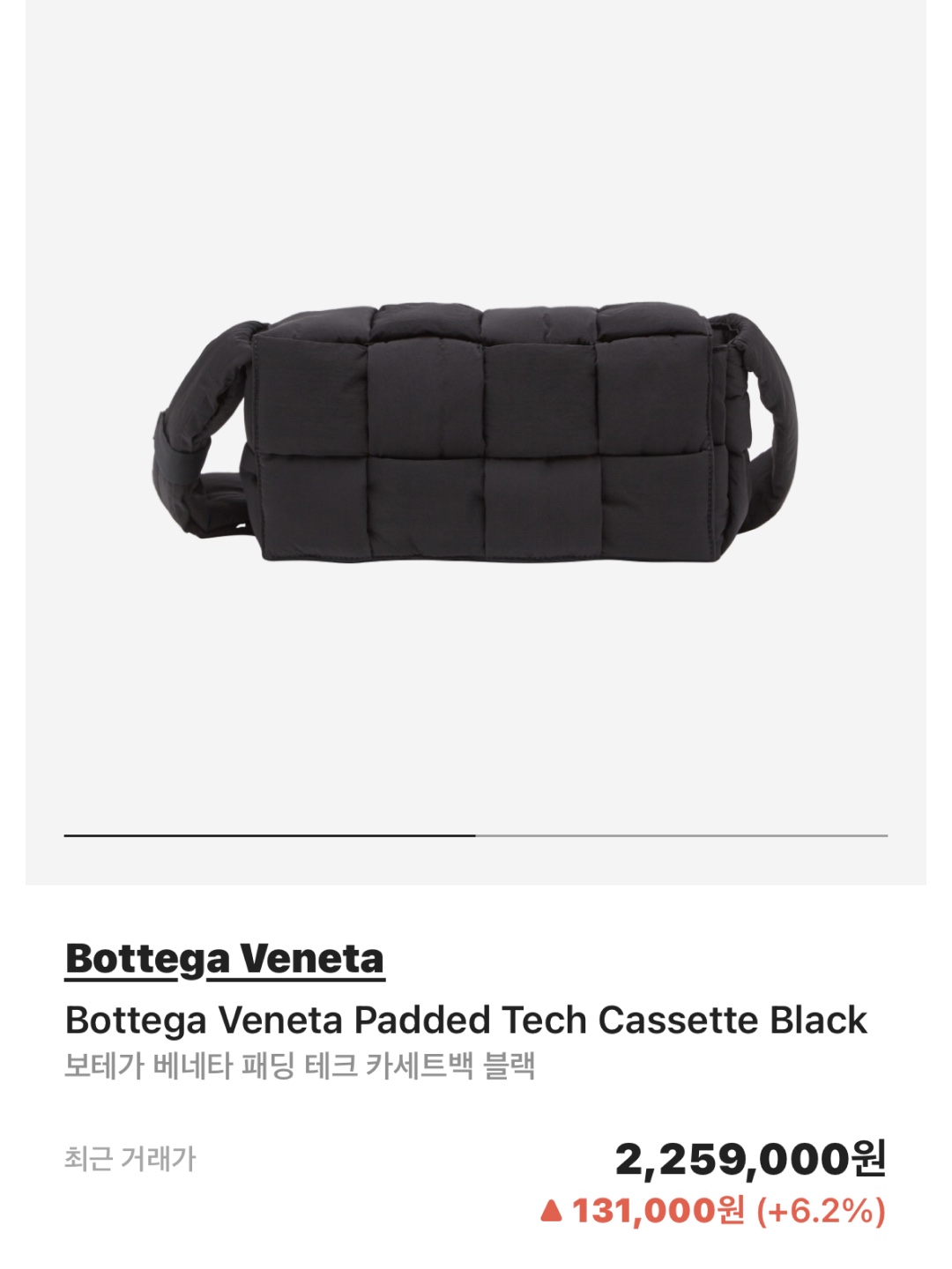 Bottega Veneta Padded Tech Cassette Belt Bag Potion Cranberry, Bottega Veneta Small Cassette Black 착용 스타일 - 5
