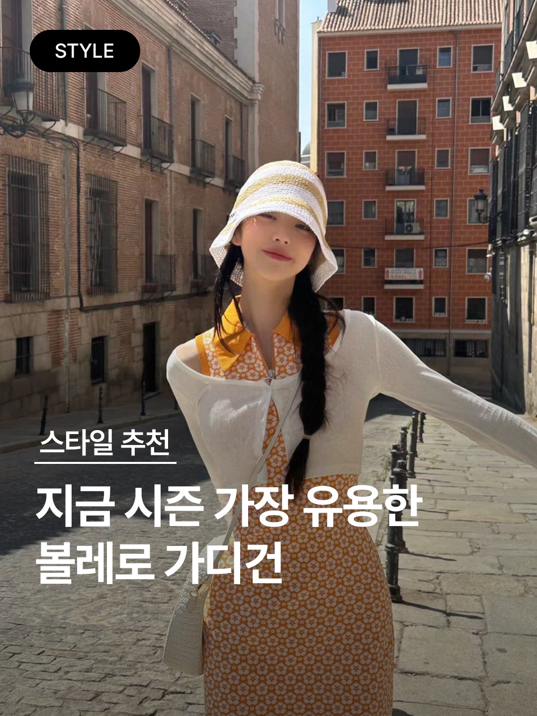 (W) Jacquemus Le Cardigan Alzou Off White 착용 스타일 - 1