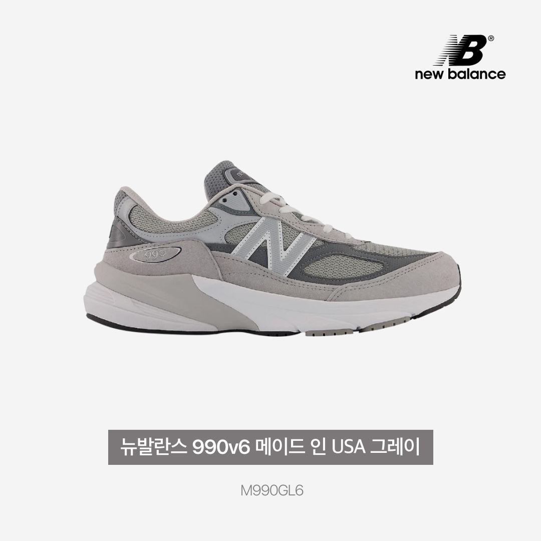 New Balance 990v6 Made in USA Grey - D Standard 착용 스타일 - 3