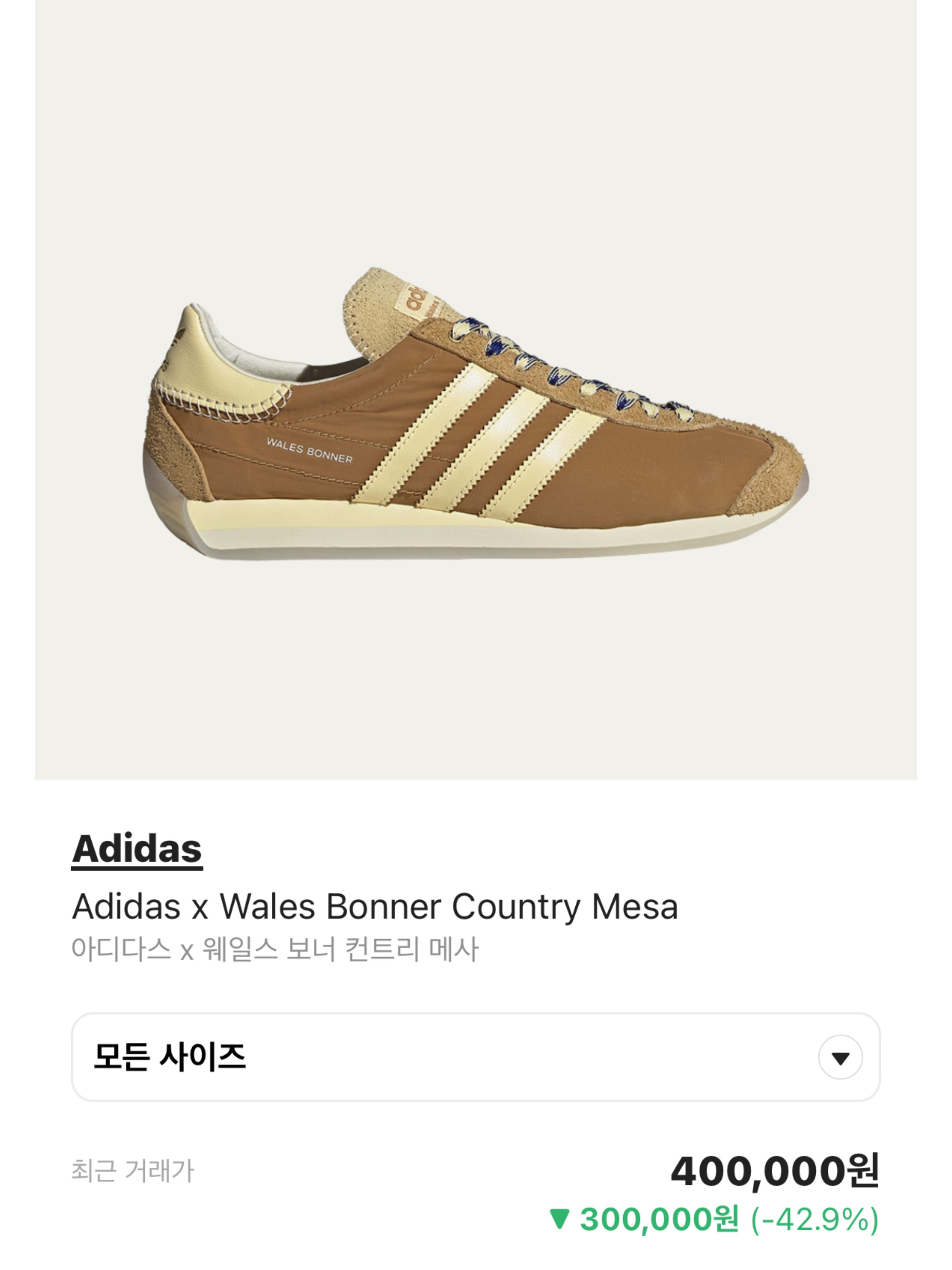 Adidas x Wales Bonner Country Mesa, Adidas x Wales Bonner Samba Cream Green 착용 스타일 - 5
