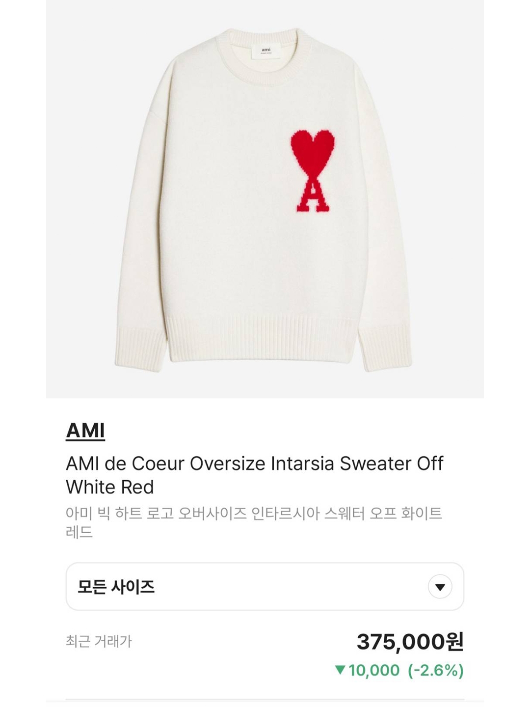 Converse Chuck 70 Ox Black - Standard, AMI de Coeur Oversize Intarsia Sweater Black Red 착용 스타일 - 5