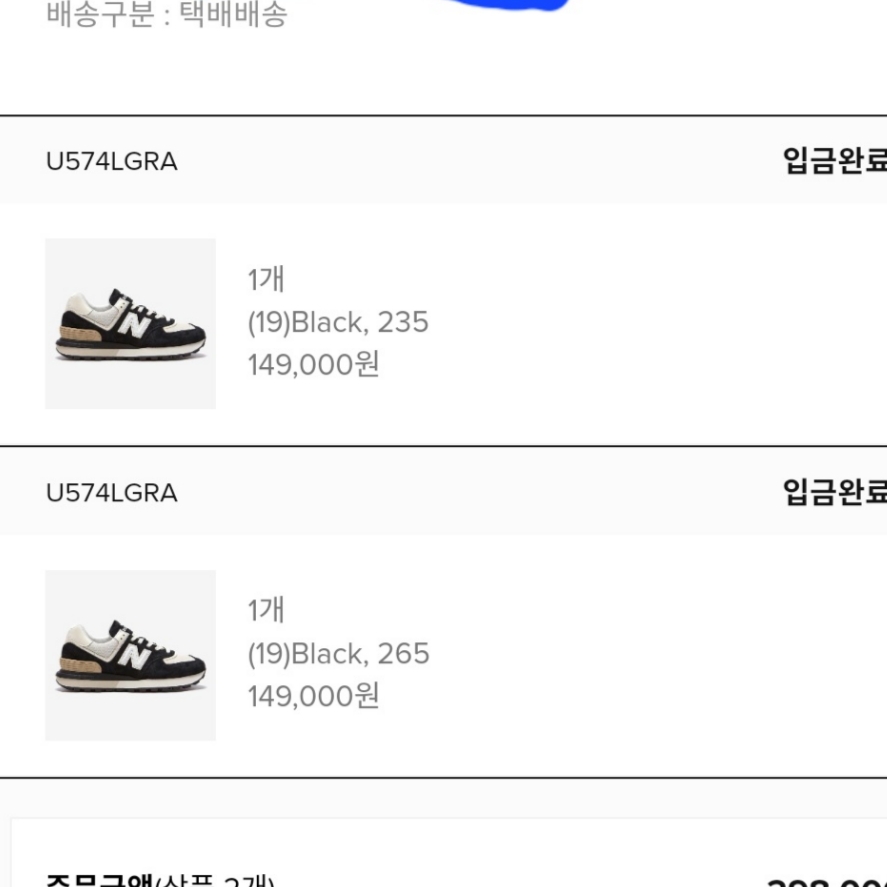 New Balance 574 Legacy Black Angora 착용 스타일