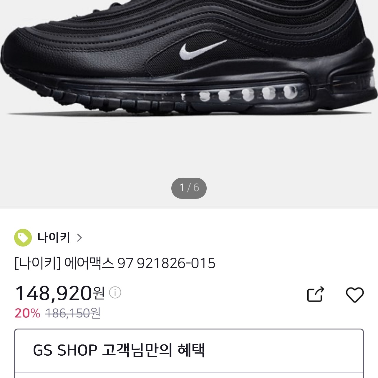 Nike Air Max 97 Black White Anthracite 착용 스타일