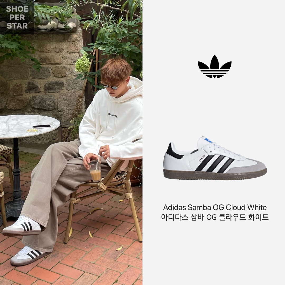 Adidas Samba OG Cloud White 착용 스타일 - 1