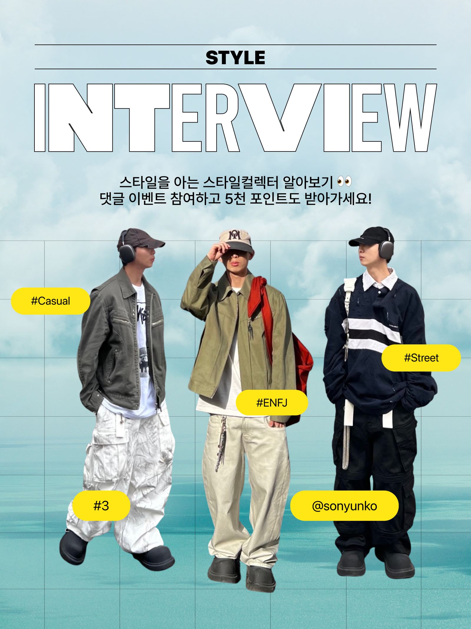 KREAM 챌린지님의 스타일 - 1