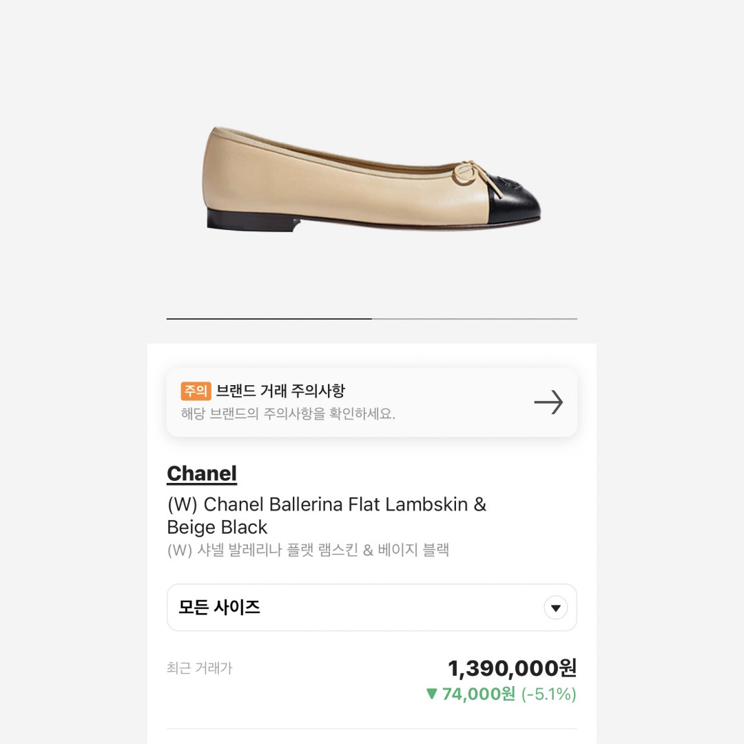 (W) Maison Margiela Tabi Ballet Flat Shoes Black, (W) Repetto Camille Calfskin Leather Ballerinas Black 착용 스타일 - 5