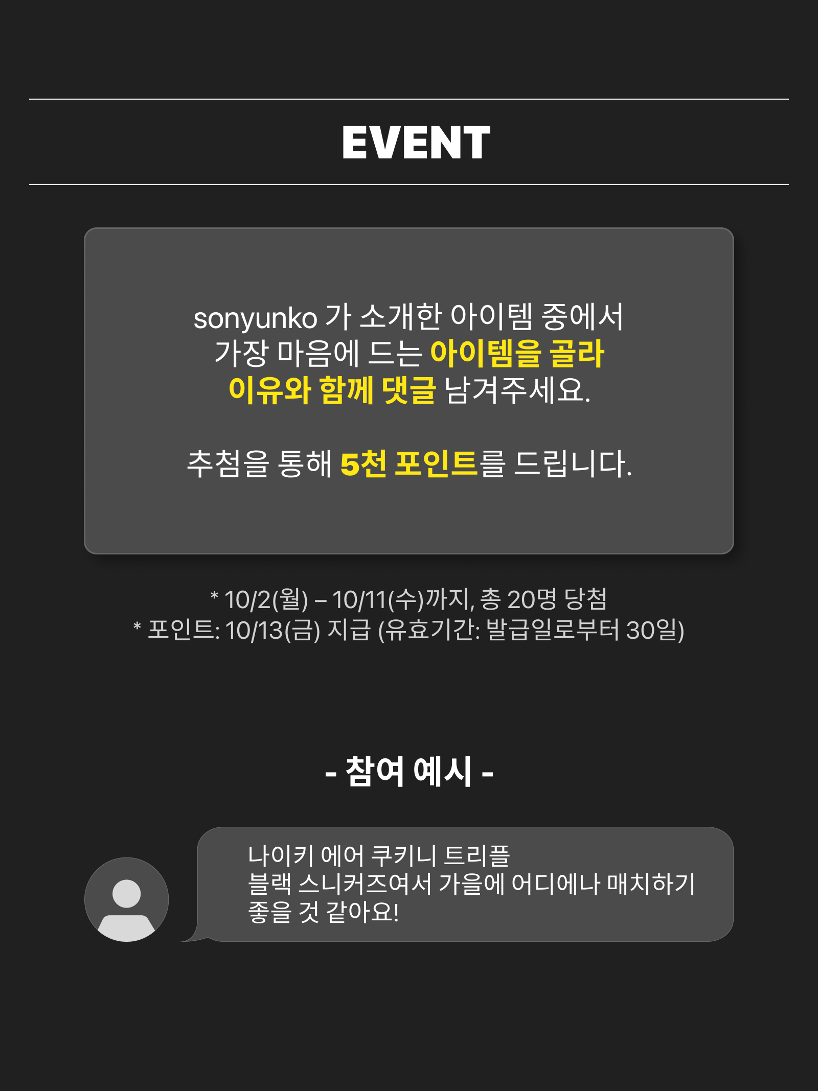 KREAM 챌린지님의 스타일 - 8