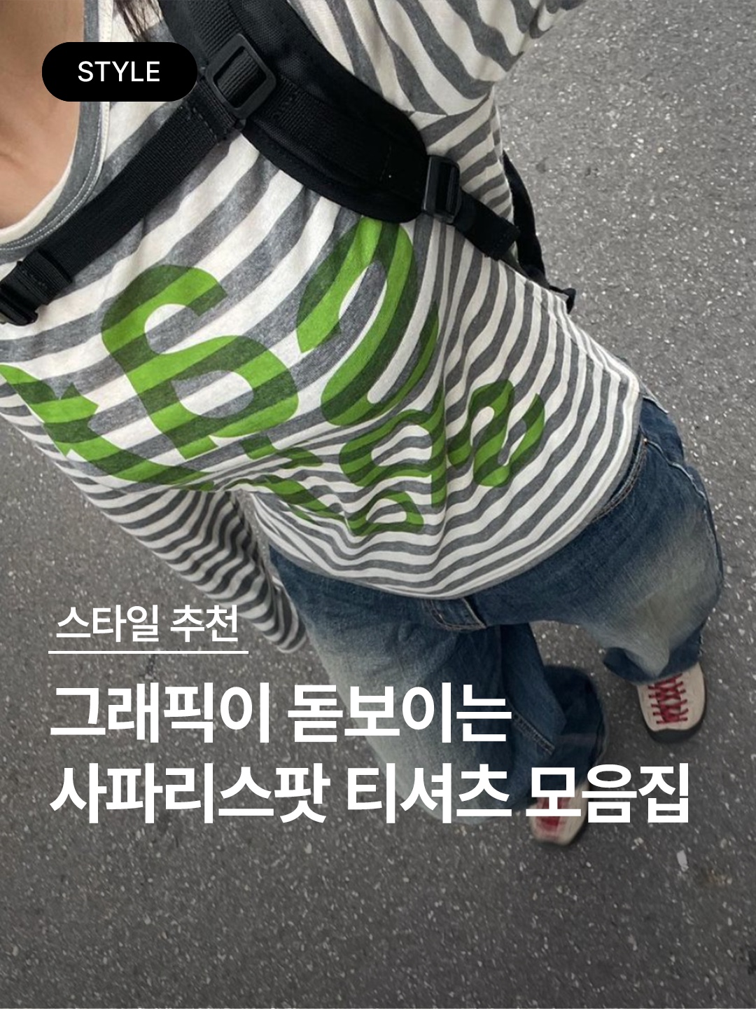 [KREAM 단독] Safarispot Ticketing Stripe Border Tee Black, Safarispot Women 1/2 Cathy and Brook Story Glove Hoodie Orange 착용 스타일 - 1