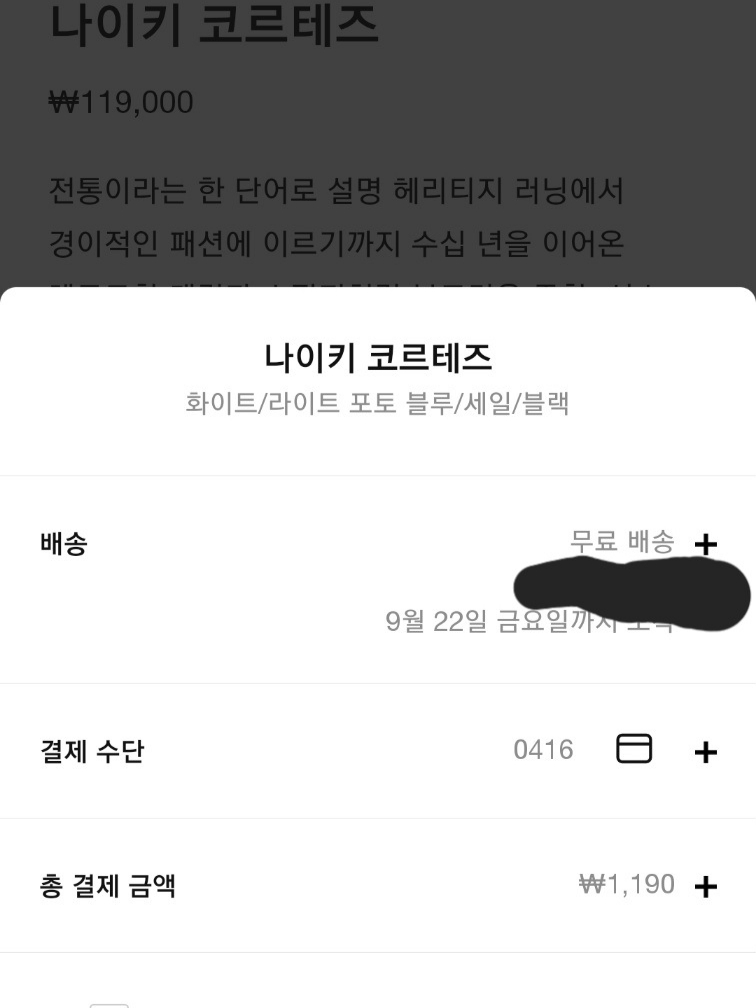 Nike Cortez White and Black, (W) Nike Cortez White and Black 착용 스타일 - 2