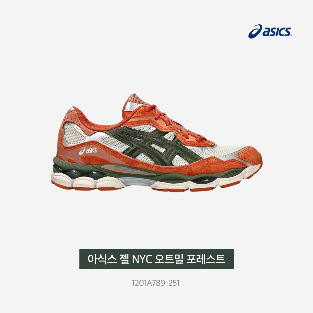 Asics Gel-NYC Oatmeal Forest 착용 스타일 - 5