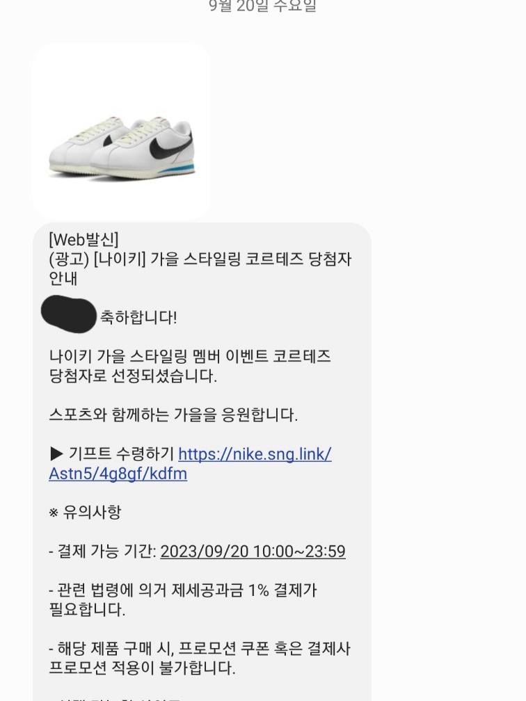 Nike Cortez White and Black, (W) Nike Cortez White and Black 착용 스타일 - 1
