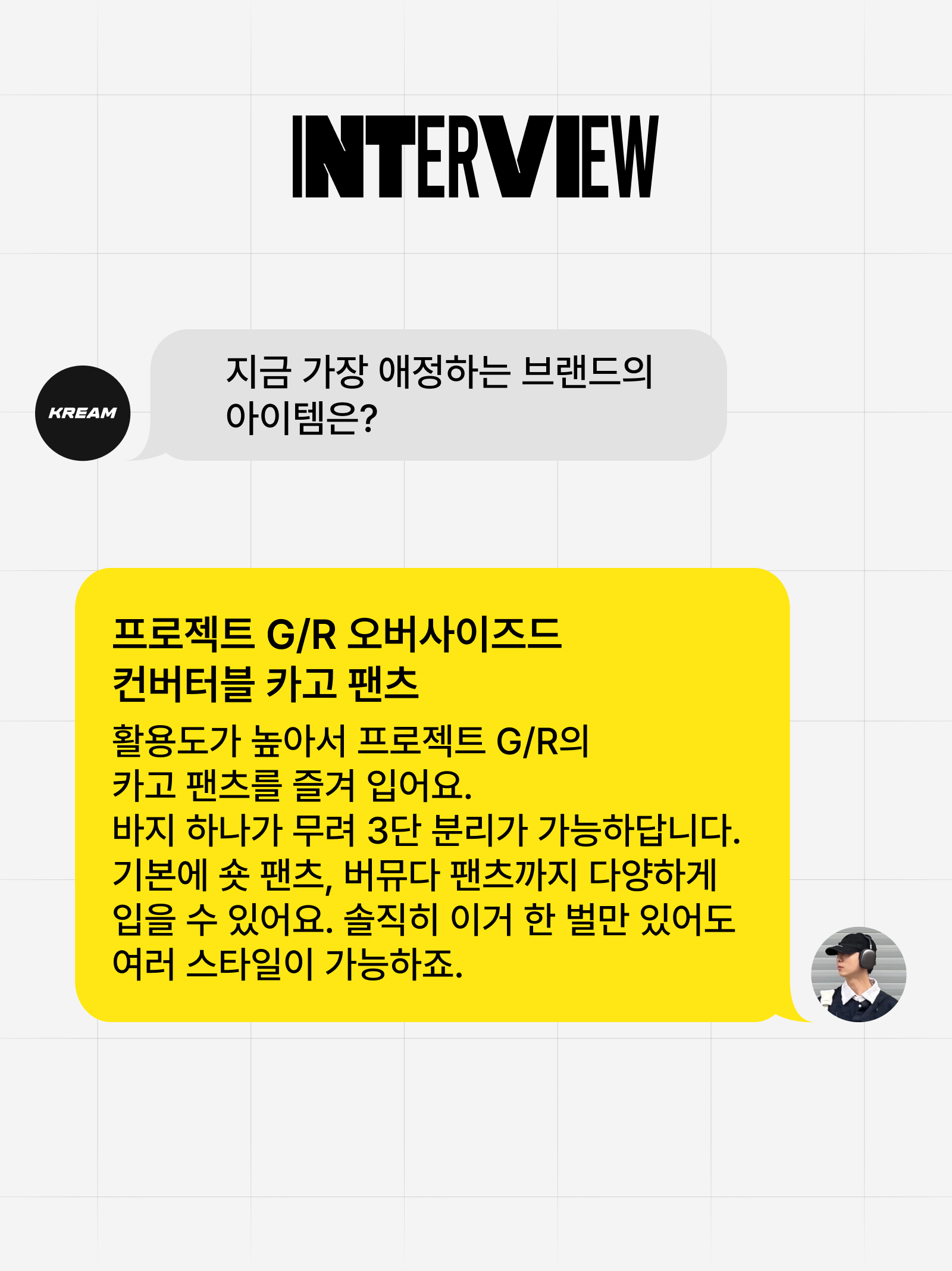 KREAM 챌린지님의 스타일 - 2