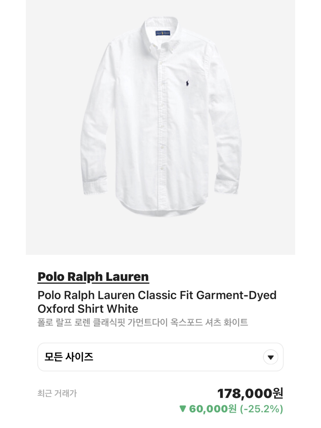[30% 적립] Polo Ralph Lauren Classic Fit Garment Dyed Oxford Shirt White, New Balance 2002R Rust Oxide 착용 스타일 - 5