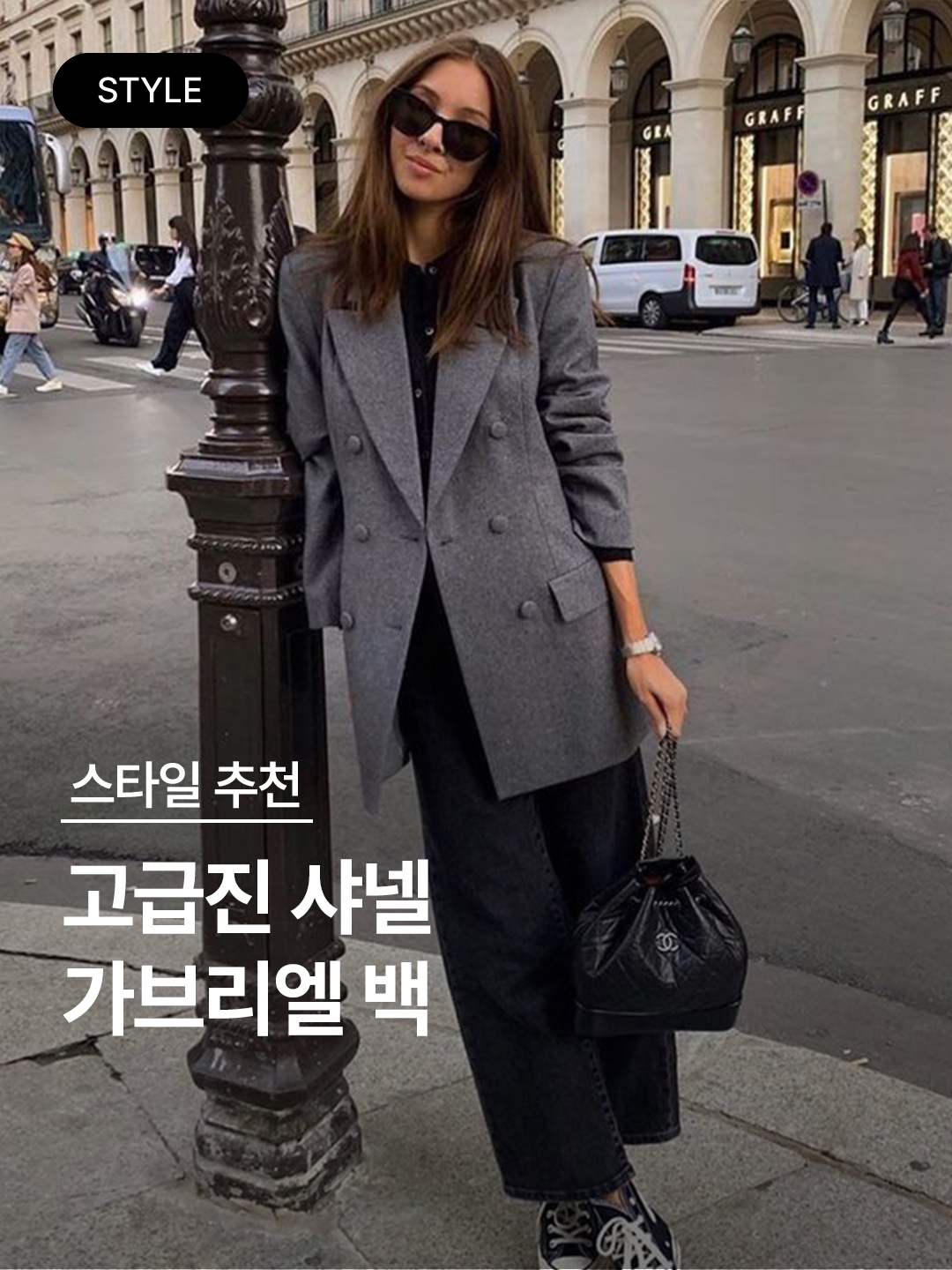 Chanel Small Gabrielle Backpack Aged Calfskin & Gold Silver Black, Chanel Small Gabrielle Backpack Aged Calfskin & Gold Silver White Black 착용 스타일 - 1