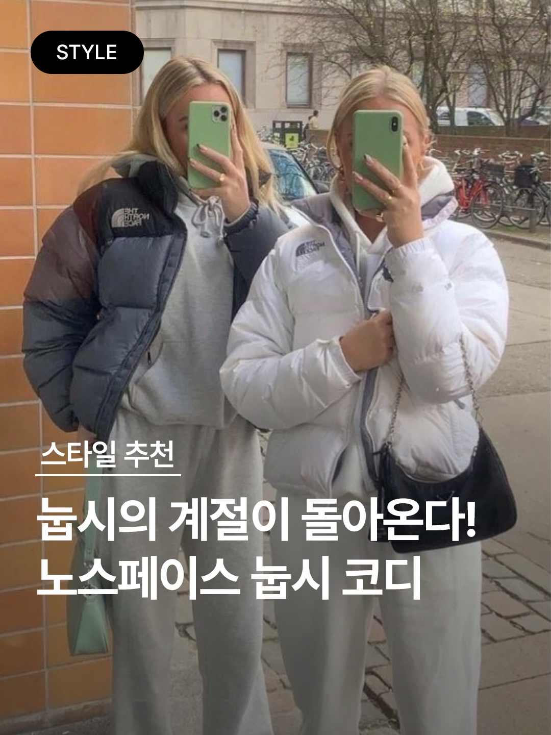 (W) The North Face White Label Novelty Nuptse Down Jacket Cocoa Brown, The North Face 1996 Eco Nuptse Jacket Real Black 착용 스타일 - 1