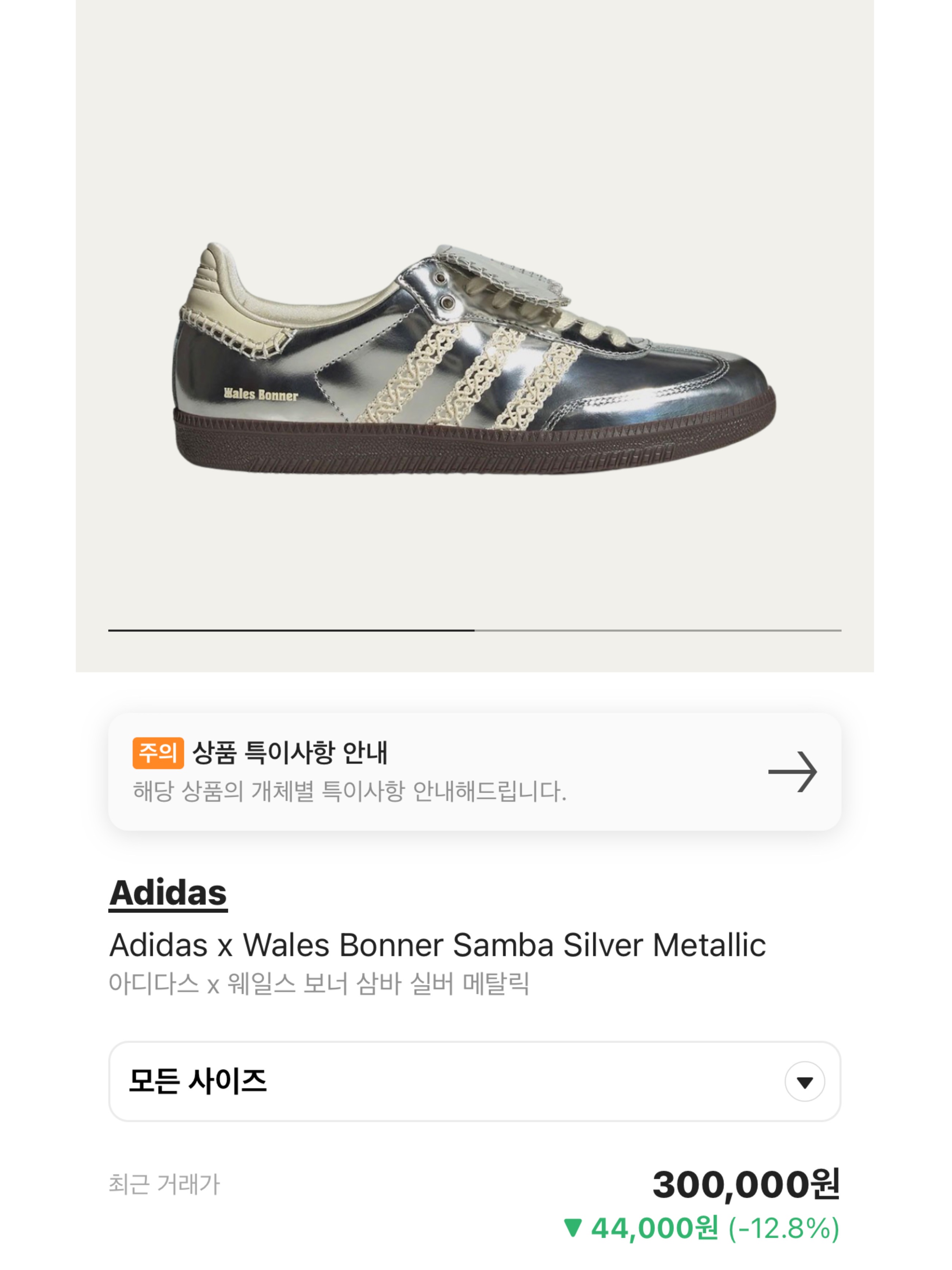 Adidas x Wales Bonner Samba Silver Metallic, Stussy x Denim Tears Type 2 Jacket Light Indigo 착용 스타일 - 5