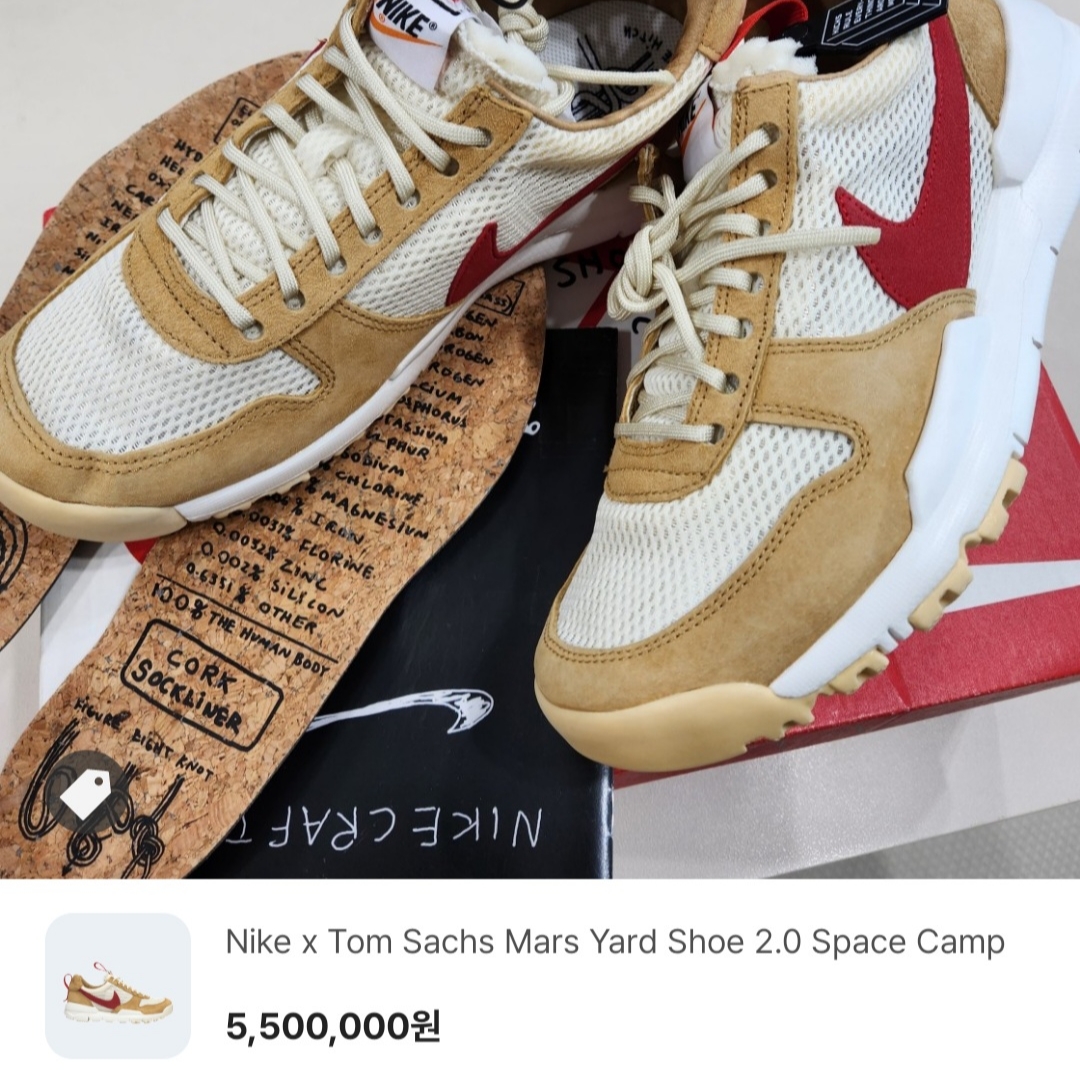 Nike x Tom Sachs Mars Yard Shoe 2.0 Space Camp 착용 스타일