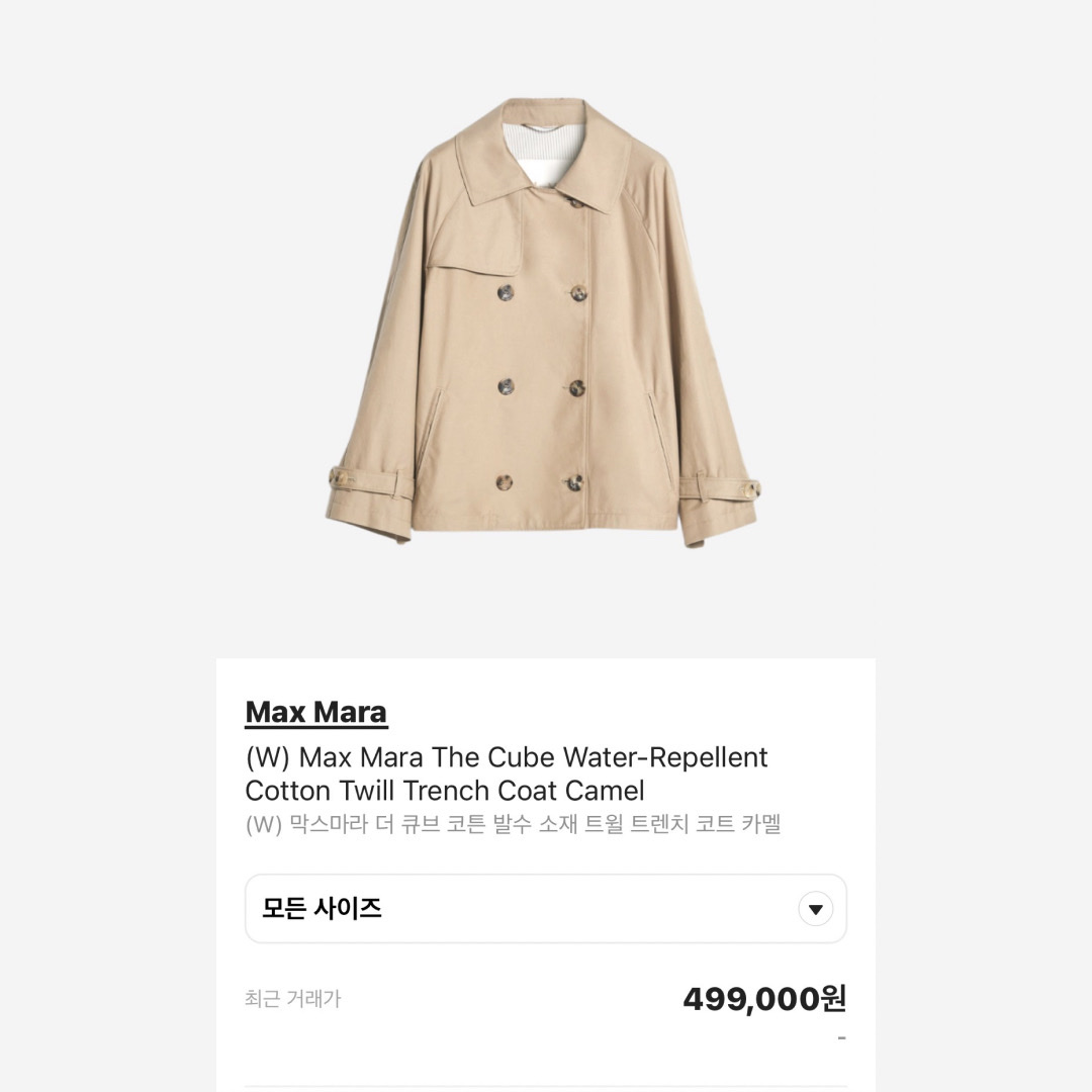 (W) Burberry Check Panel Cotton Gabardine Trench Coat Camel, (W) Max Mara The Cube Water-Repellent Cotton Twill Trench Coat Camel 착용 스타일 - 5