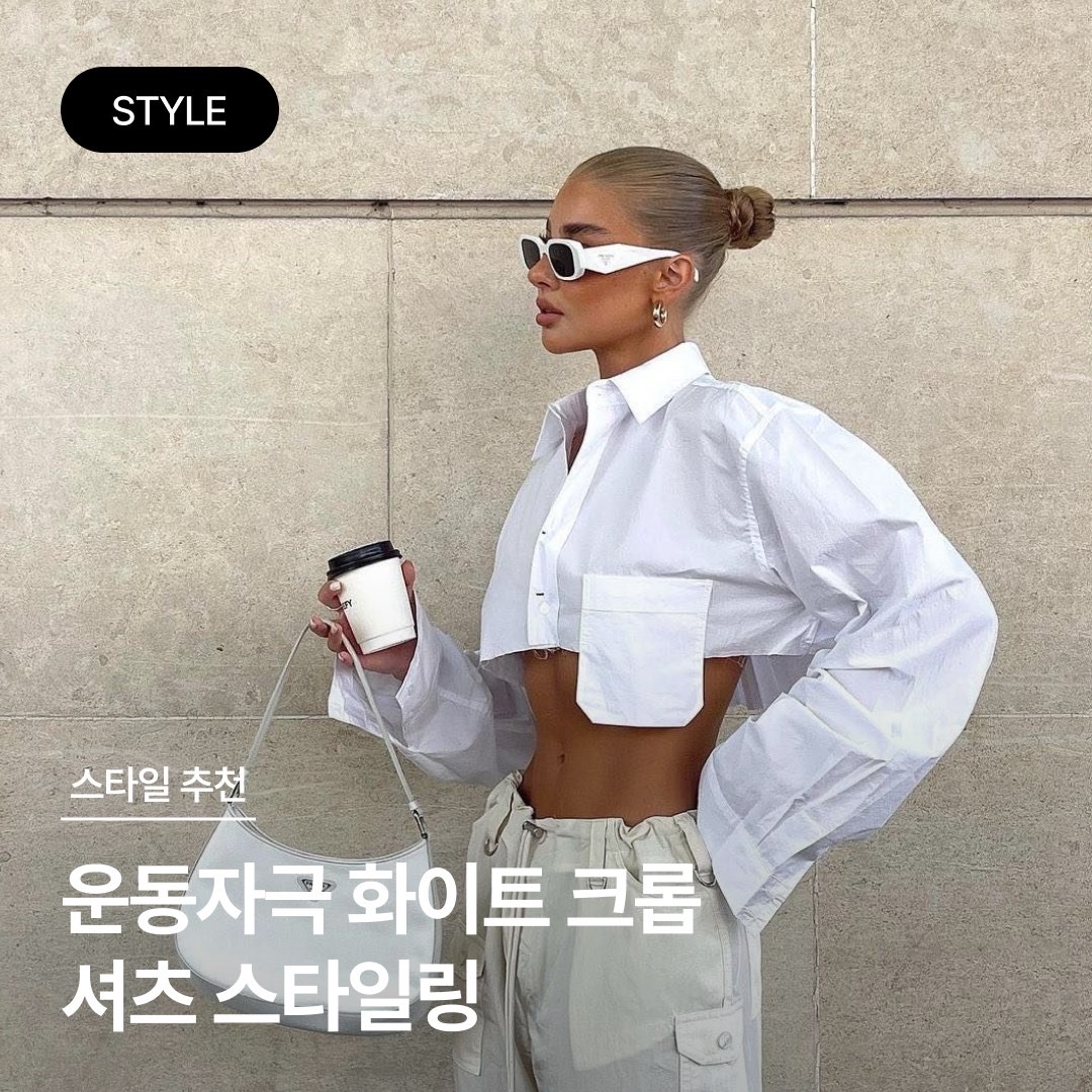 (W) AMI Cropped Wraparound Shirt Natural White, (W) Celine Cropped Shirt in Cotton Poplin White 착용 스타일 - 1