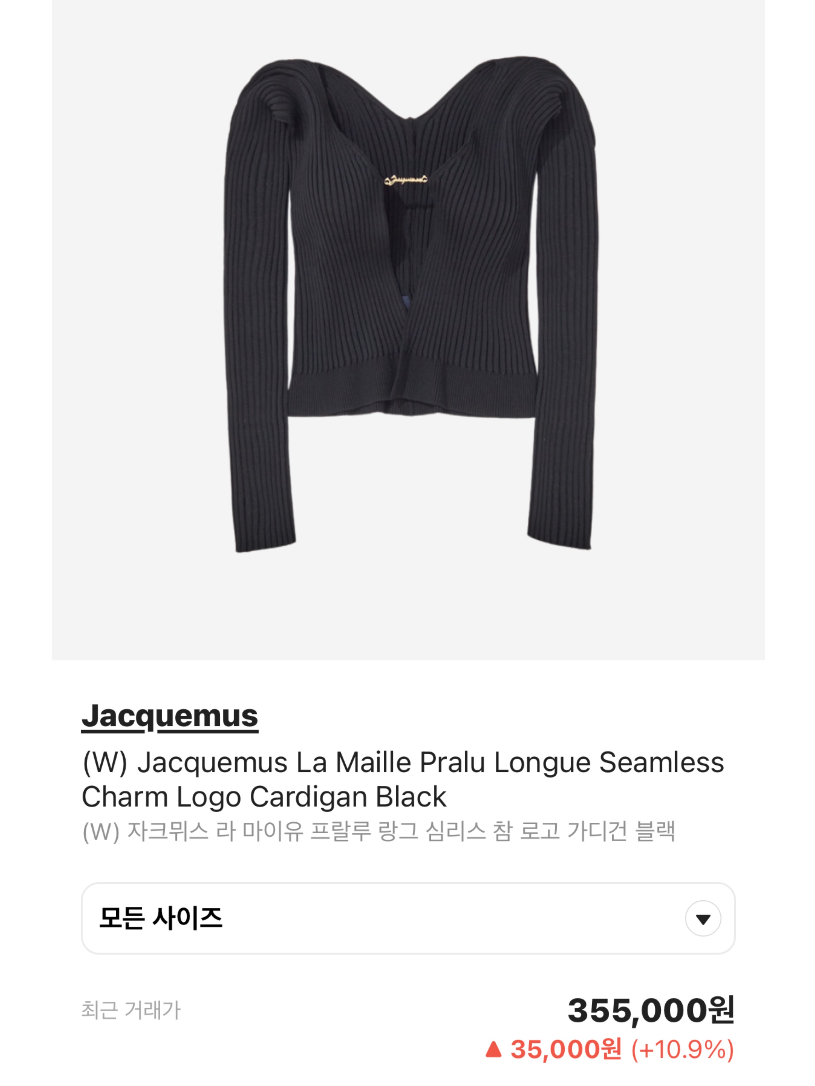 (W) Jacquemus La Maille Pralu Longue Seamless Charm Logo Cardigan Black 착용 스타일 - 5