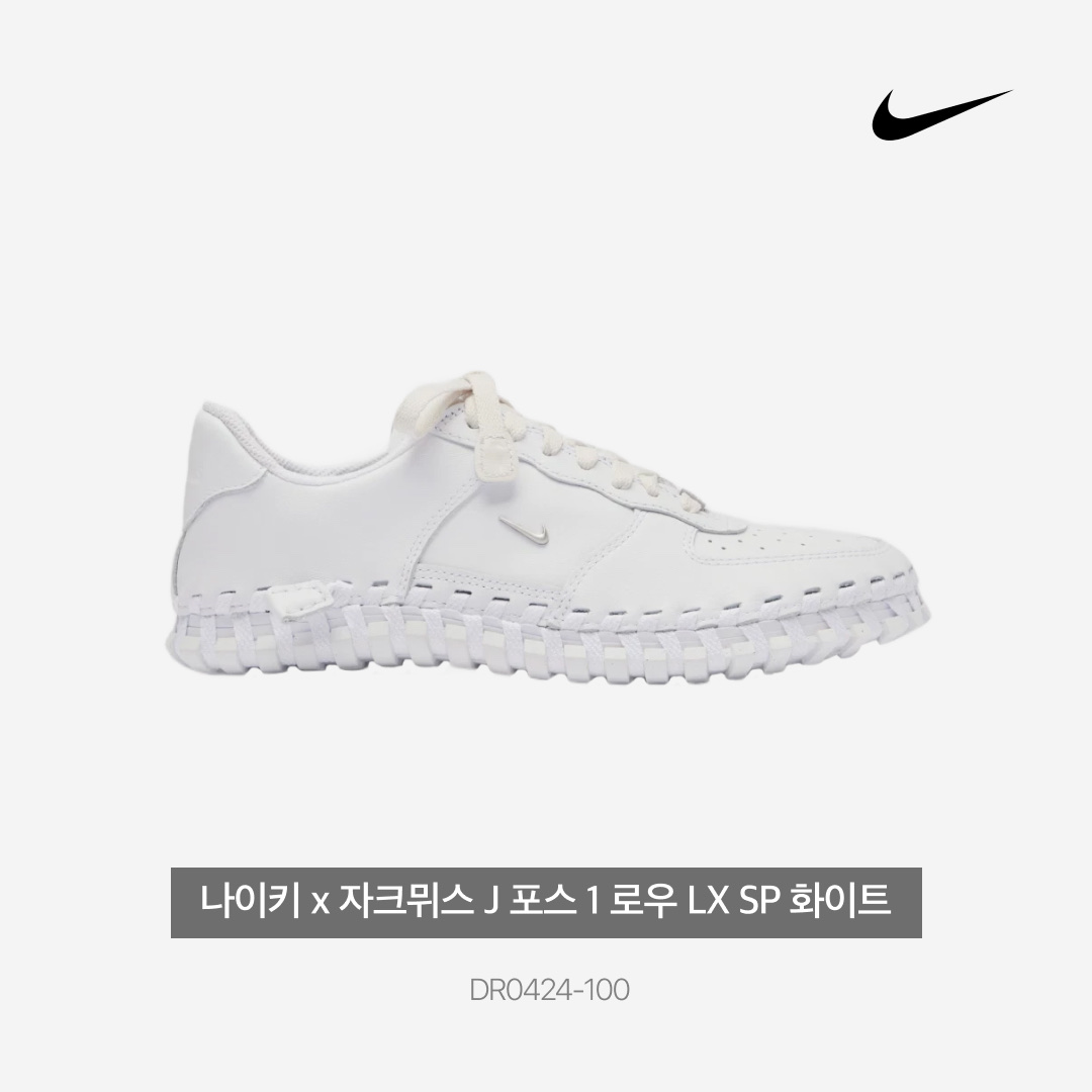 Nike x Jacquemus J Force 1 Low LX SP White 착용 스타일 - 4