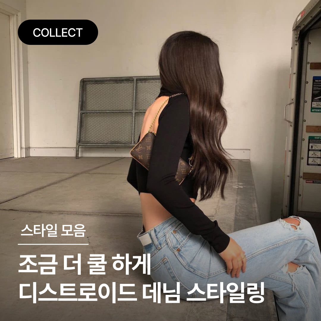 Jacquemus Le de Nimes Suno Bootcut Jeans Destroyed Blue, Balenciaga Destroyed Super Large Baggy Pants Blue 착용 스타일 - 1