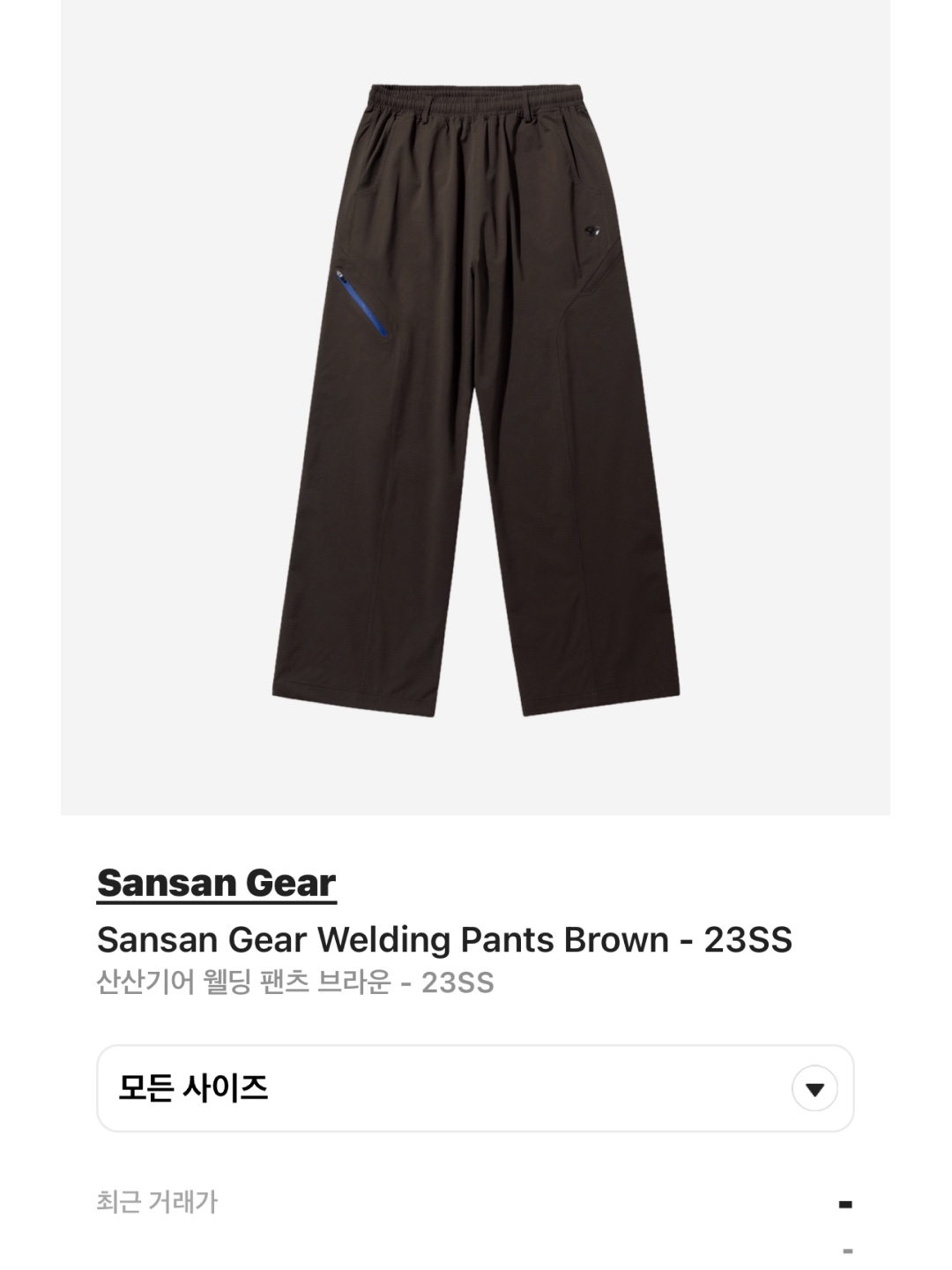 Supreme x New York Yankees Track Jacket Navy - 21FW, Sansan Gear Welding Pants Brown - 23SS 착용 스타일 - 3