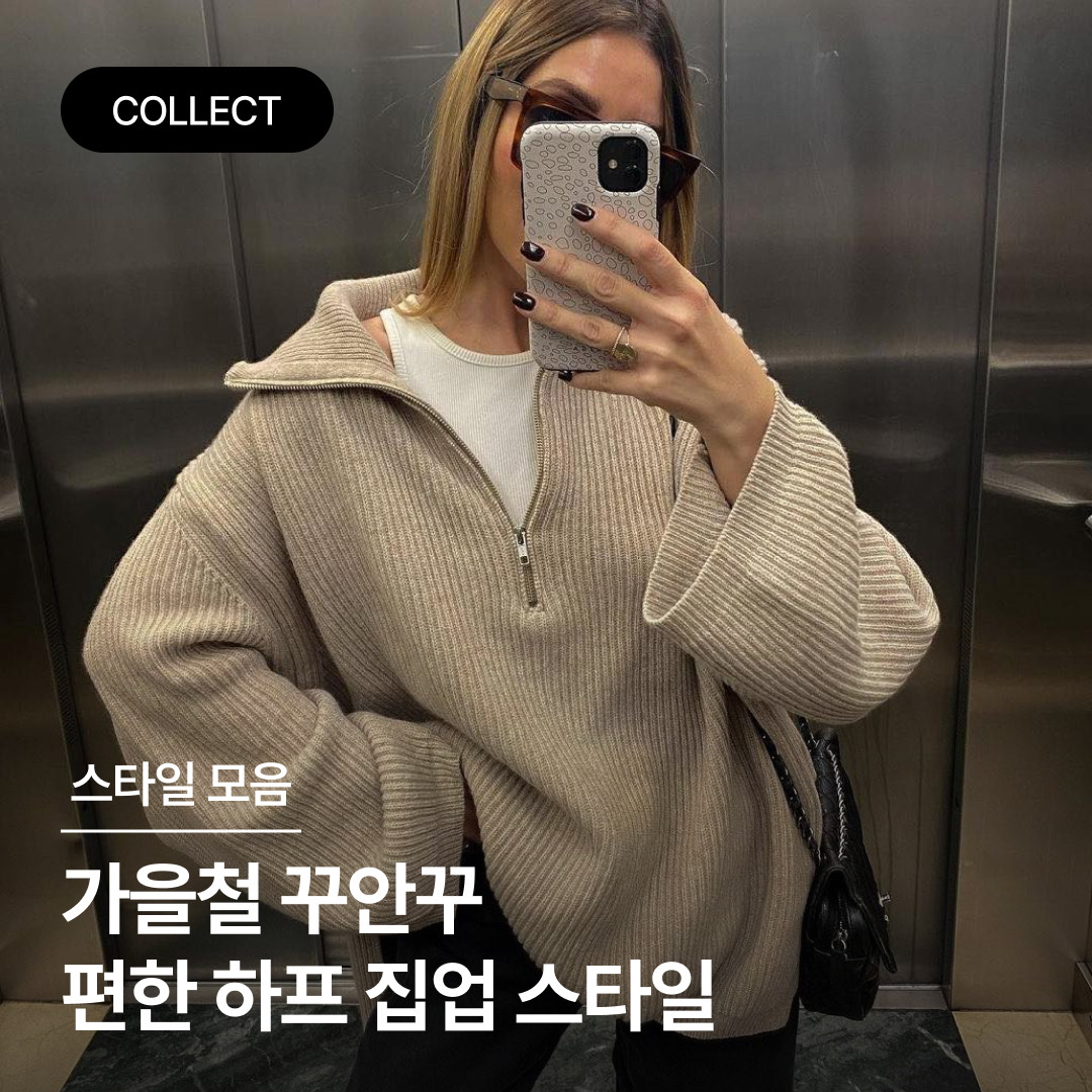 IAB Studio Half Zip-Up Oatmeal Burgundy, Teket Ending Half Zip-Up Sweatshirt Black 착용 스타일 - 1