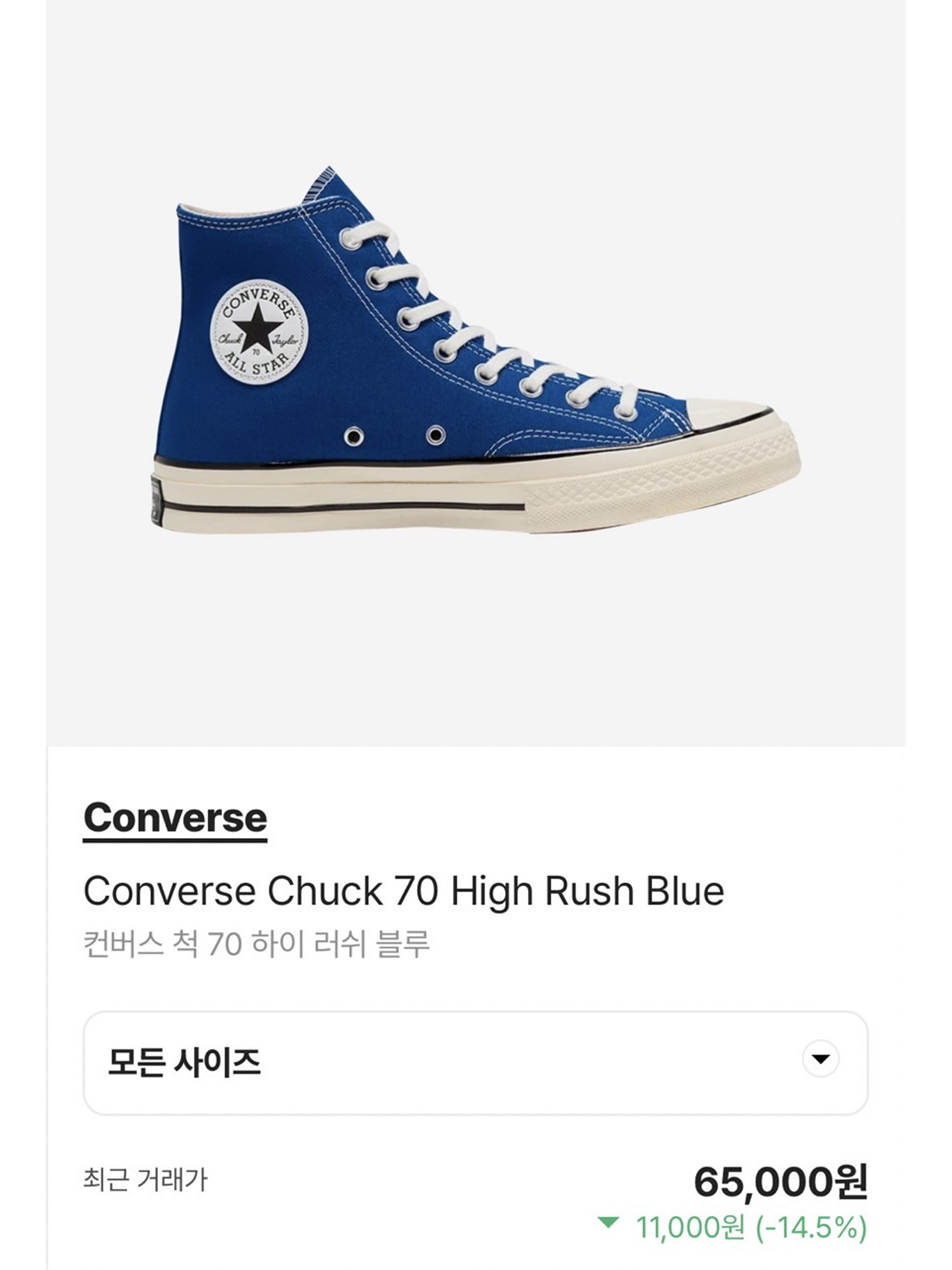Converse Chuck 70 High Rush Blue, Supreme Pigment Print S Logo 6-Panel Navy - 23FW 착용 스타일 - 5