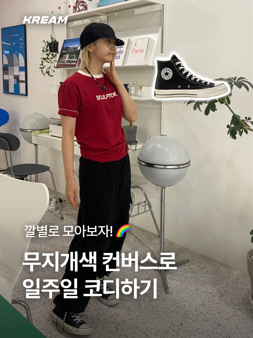 Converse Chuck 70 High Rush Blue, Supreme Pigment Print S Logo 6-Panel Navy - 23FW 착용 스타일 - 1