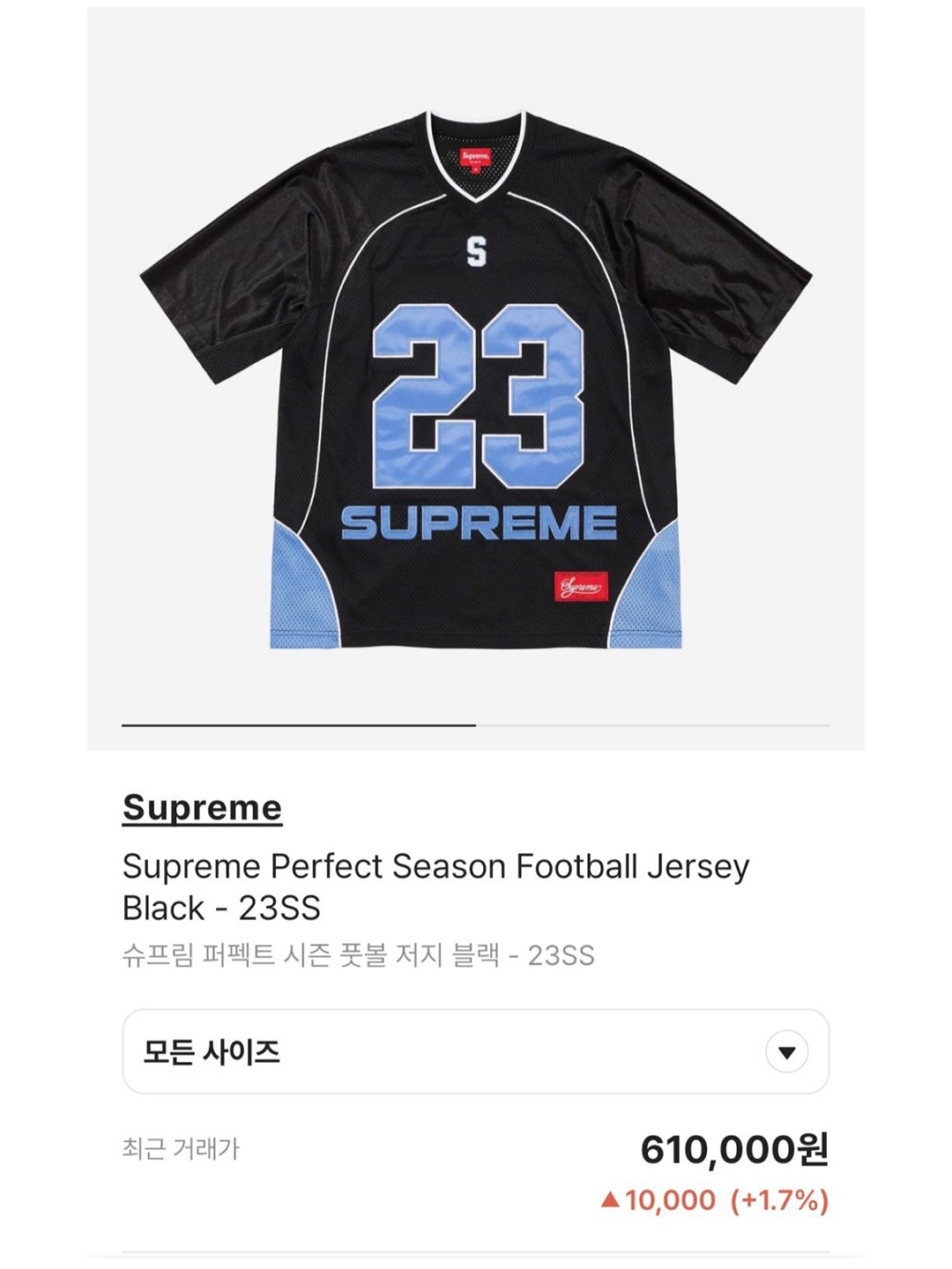 Supreme Perfect Season Football Jersey Black - 23SS, Jacquemus Le Bob Gadjo Bow Bucket Hat Beige 착용 스타일 - 5