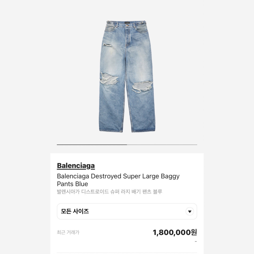 Jacquemus Le de Nimes Suno Bootcut Jeans Destroyed Blue, Balenciaga Destroyed Super Large Baggy Pants Blue 착용 스타일 - 5