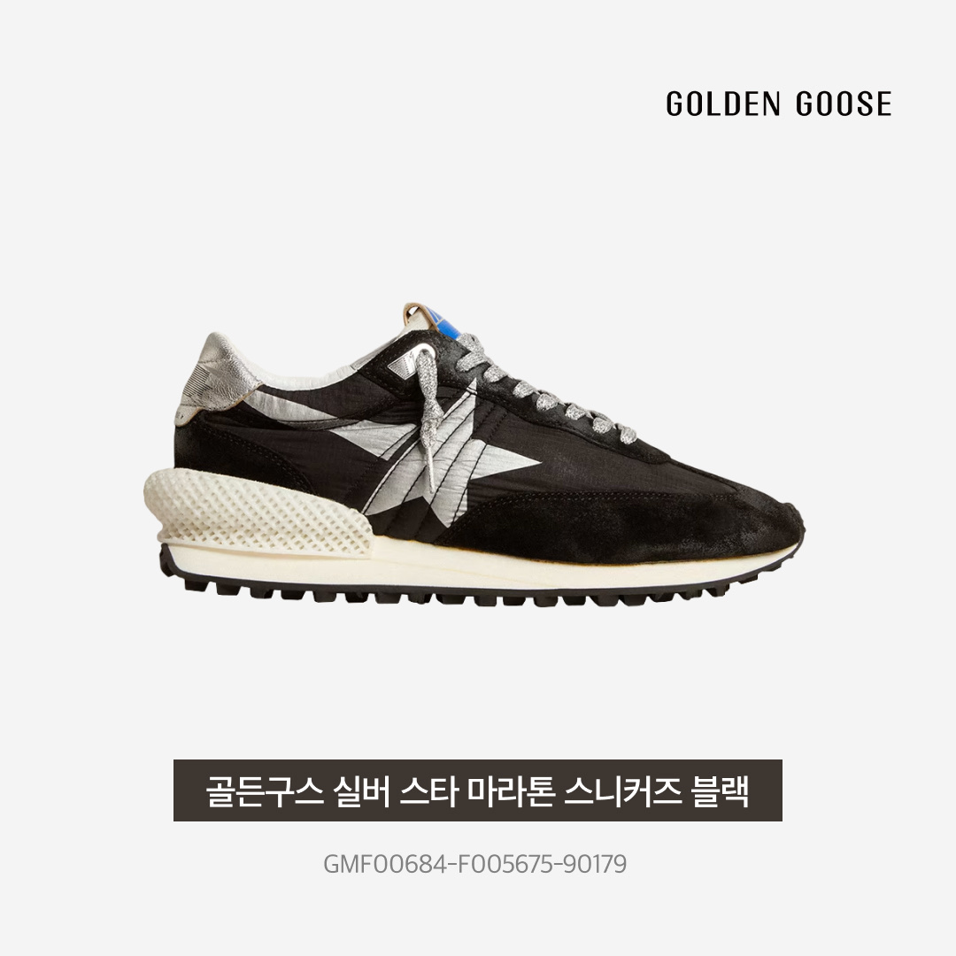 Golden Goose Silver Star Marathon Sneakers Black 착용 스타일 - 3