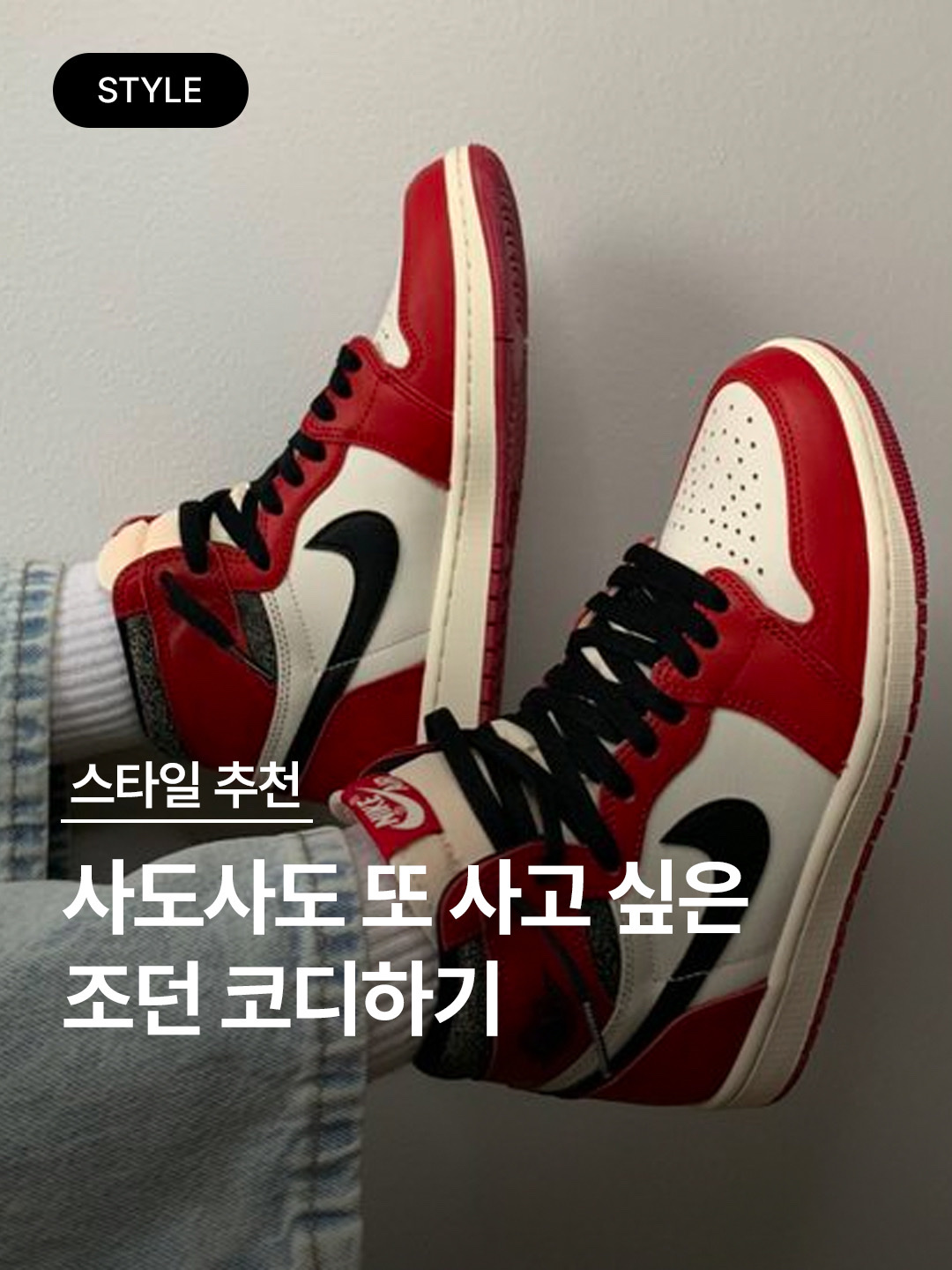 Jordan 1 Low Golf White and University Blue, Jordan 1 x Travis Scott x Fragment Retro High OG SP Military Blue 착용 스타일 - 1