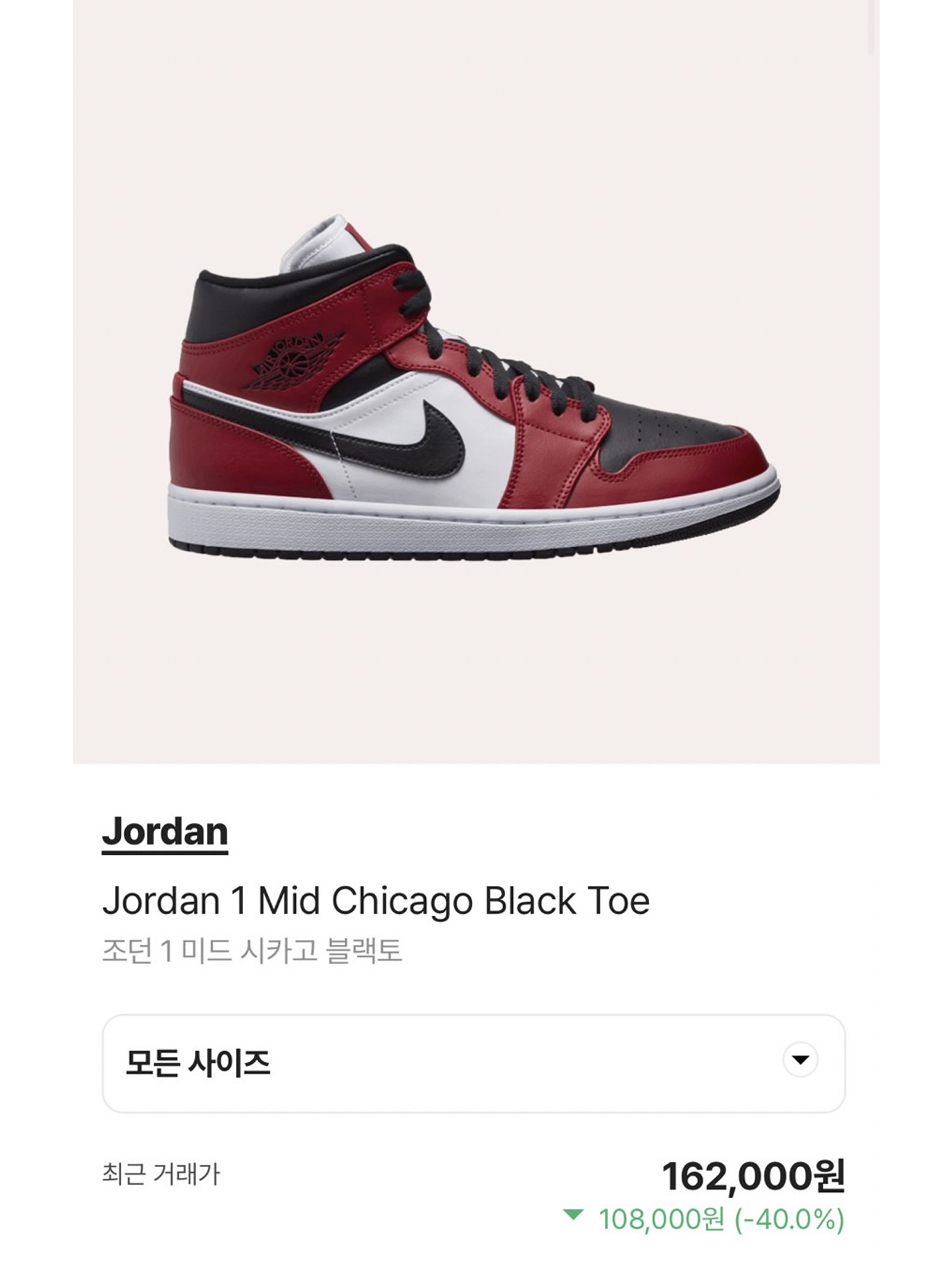 Jordan 1 Mid Light Smoke Grey, Jordan 1 Mid Chicago Black Toe 착용 스타일 - 5