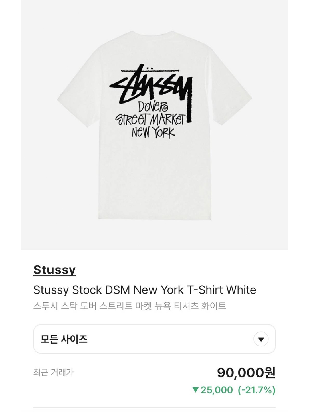 Human Made T-Shirts White (3 Pack), Stussy Stock DSM New York T-Shirt White 착용 스타일 - 5