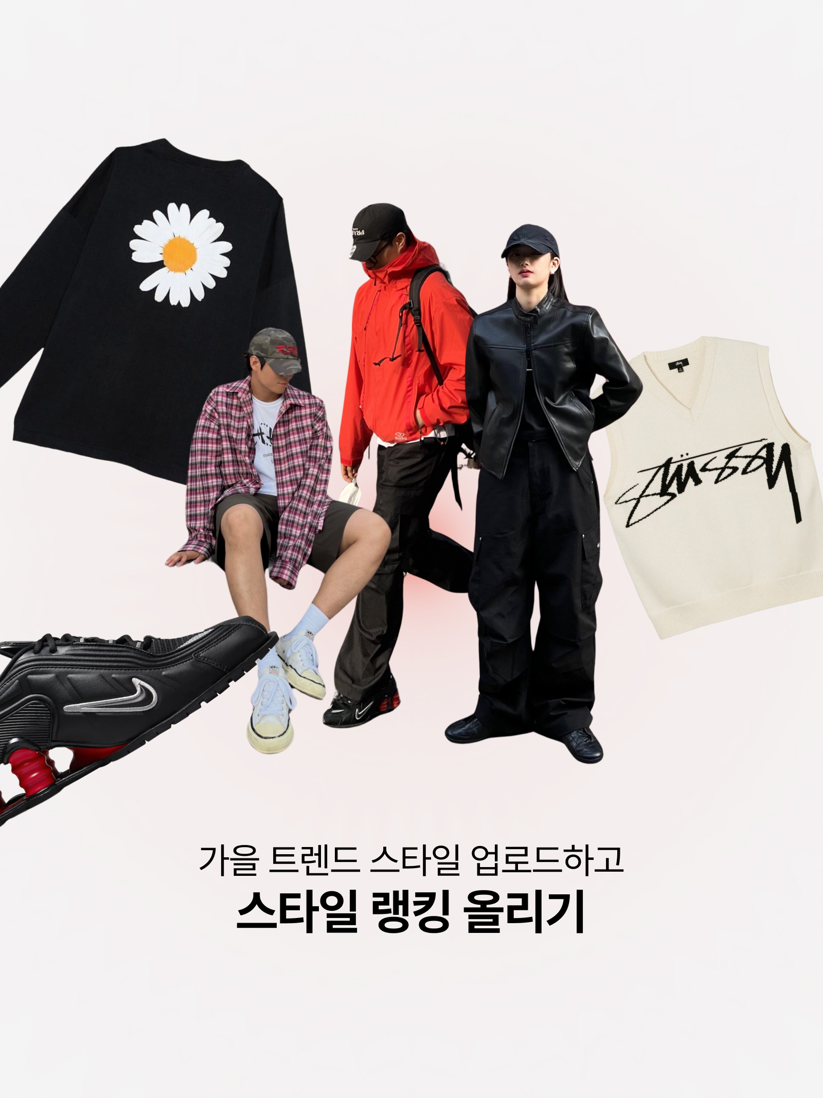 Stussy Sweater Vest Natural, (W) Jordan x Travis Scott Leather Jacket Archaeo Brown - Asia 착용 스타일 - 6