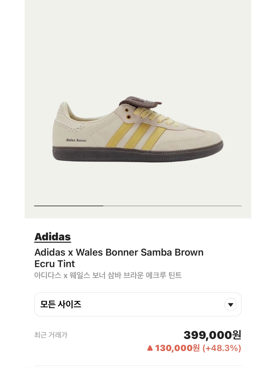 Adidas x Wales Bonner Samba Brown Ecru Tint, Adidas Essential 3S Woven Windbreaker Jacket Black - KR Sizing 착용 스타일 - 5