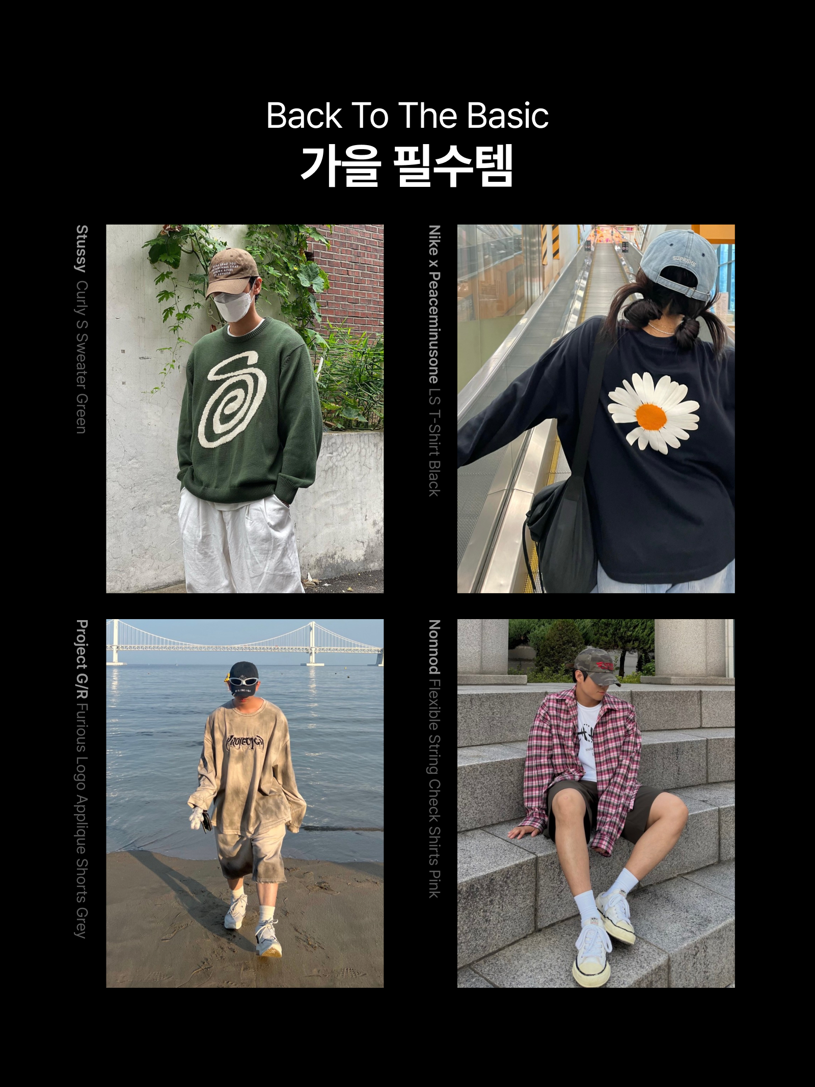 Stussy Sweater Vest Natural, (W) Jordan x Travis Scott Leather Jacket Archaeo Brown - Asia 착용 스타일 - 3