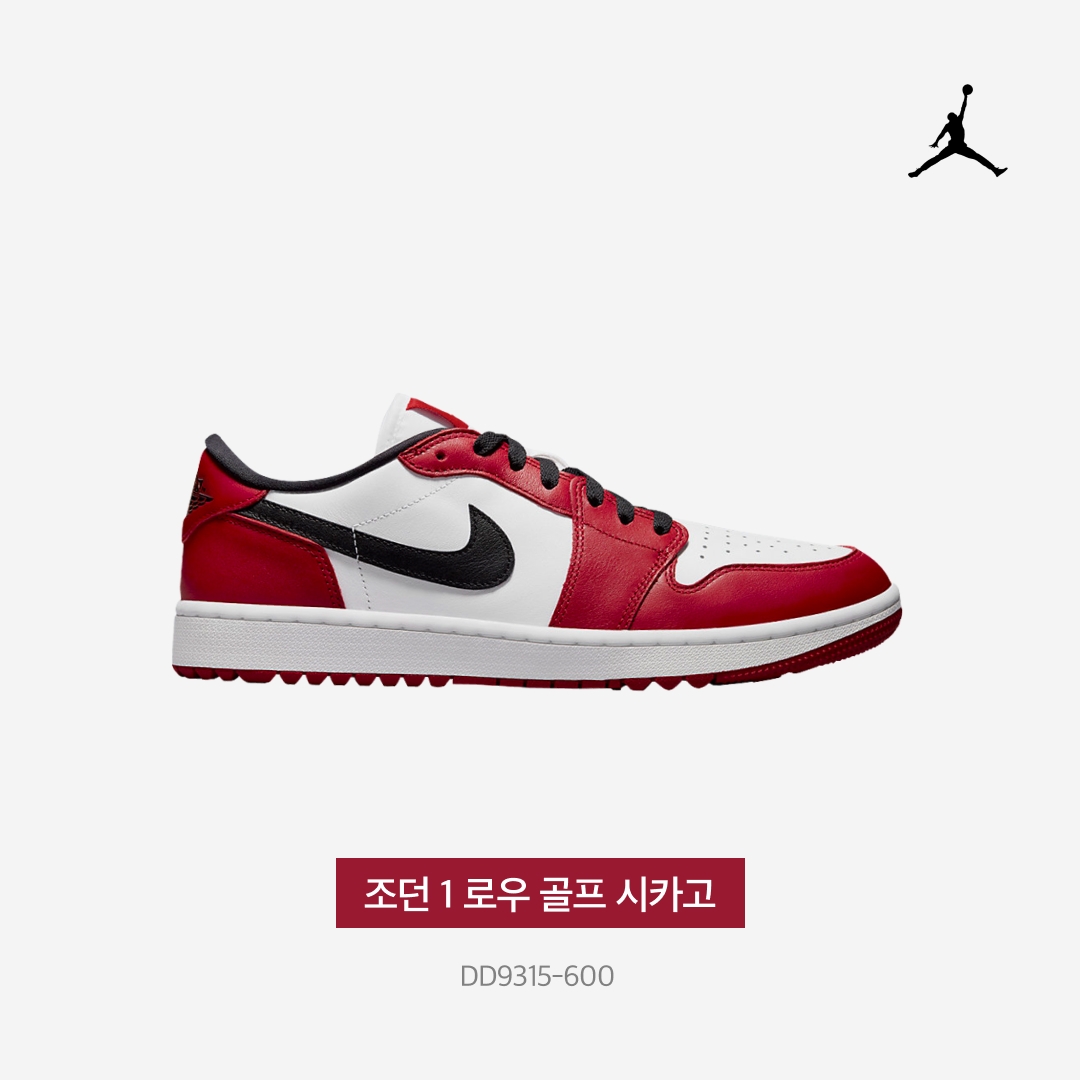 Jordan 1 Low Golf Chicago 착용 스타일 - 3