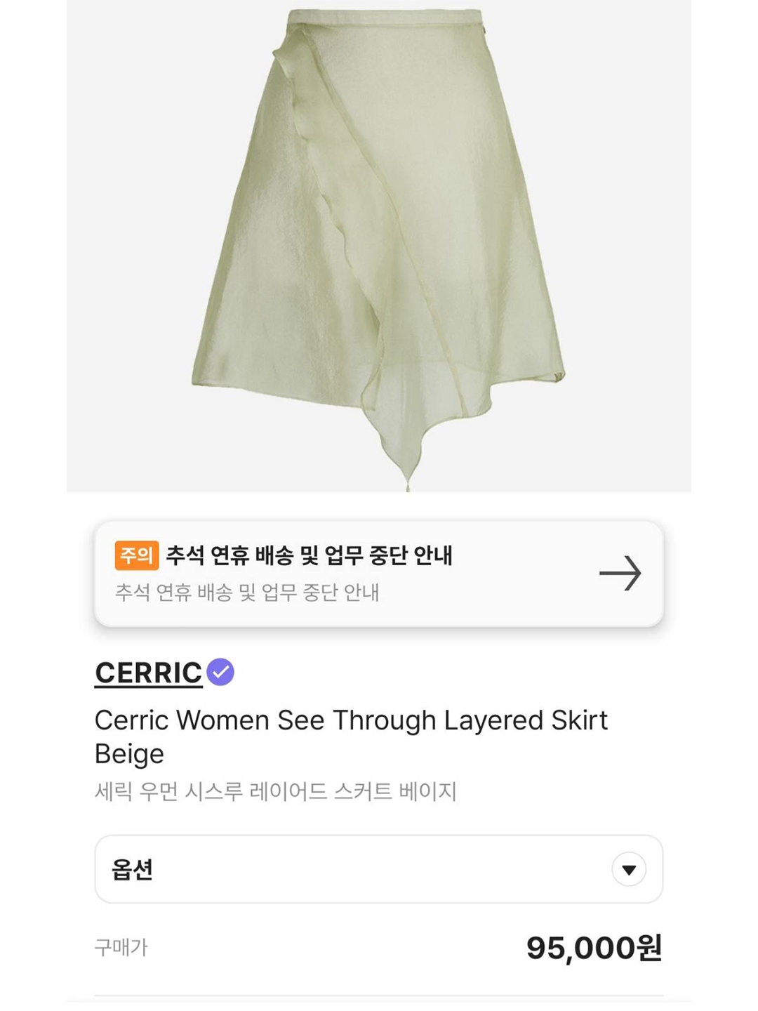 (W) Prada Satin Crepe and Lace Midi-Skirt Desert Beige, (W) Jacquemus La Robe Bari Blazer Mini Dress Beige 착용 스타일 - 5