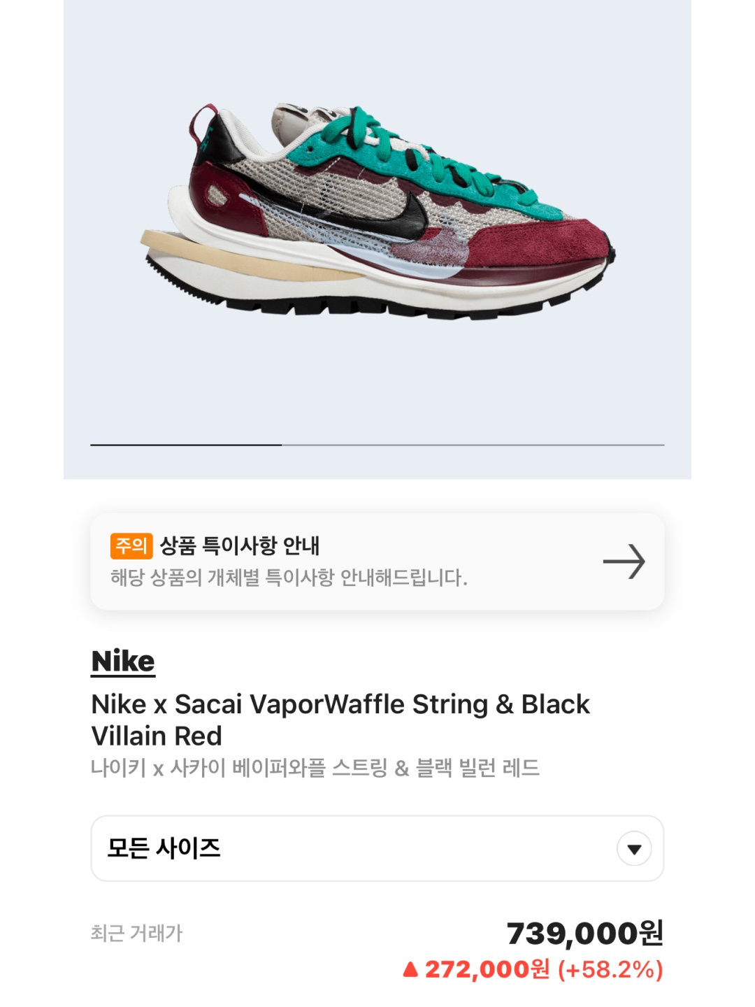 Nike x Sacai VaporWaffle String & Black Villain Red, New Balance 2002R Rust Oxide 착용 스타일 - 5