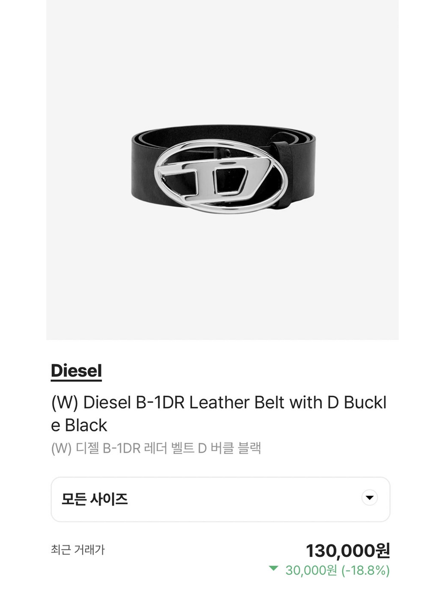 Diesel B-1DR Leather Belt with D Buckle Black, Diesel B-1DR W Leather Belt with D Buckle Black 착용 스타일 - 5
