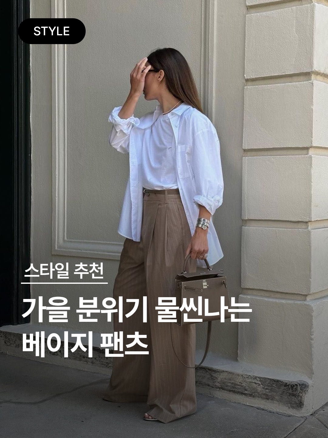 Ader Error Ation Slacks Beige, Maison Margiela Cotton Gabardine Trousers Beige 착용 스타일 - 1