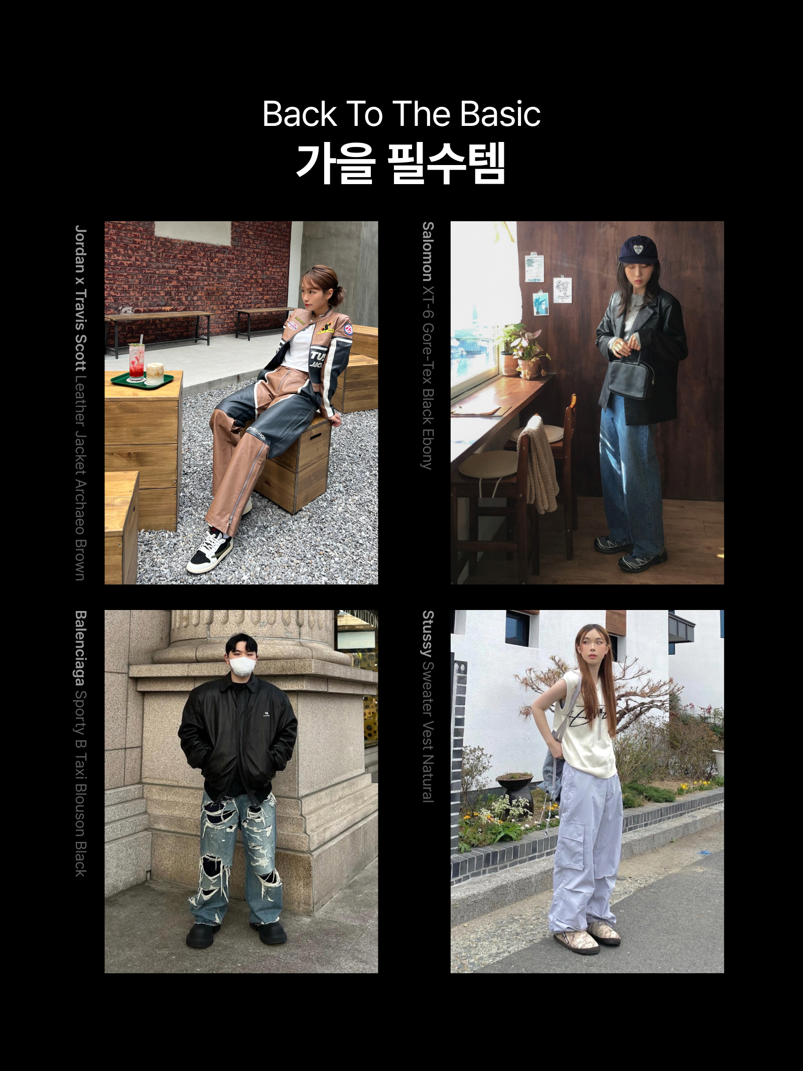 Stussy Sweater Vest Natural, (W) Jordan x Travis Scott Leather Jacket Archaeo Brown - Asia 착용 스타일 - 2