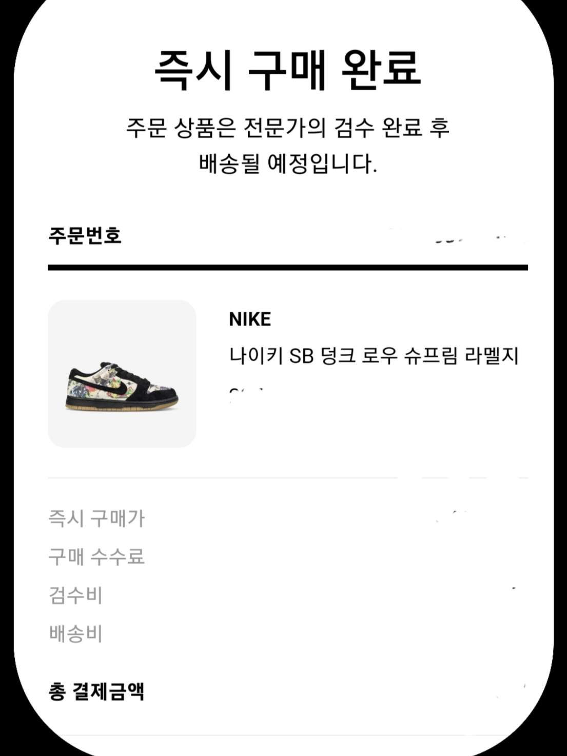 Nike x Supreme SB Dunk Low QS Rammellzee Black, Nike Air Max 97 Have a Nike Day 착용 스타일 - 1