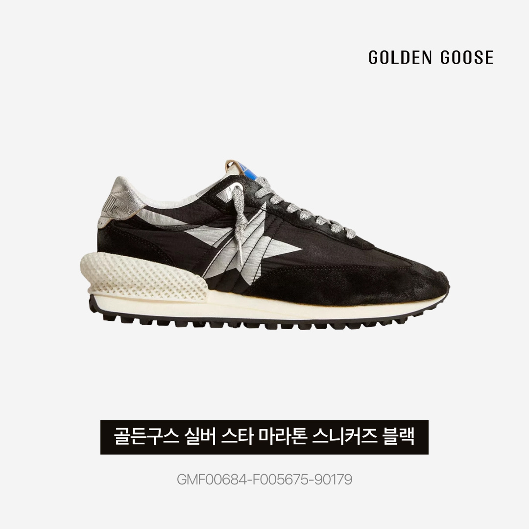 Golden Goose Silver Star Marathon Sneakers Black 착용 스타일 - 4