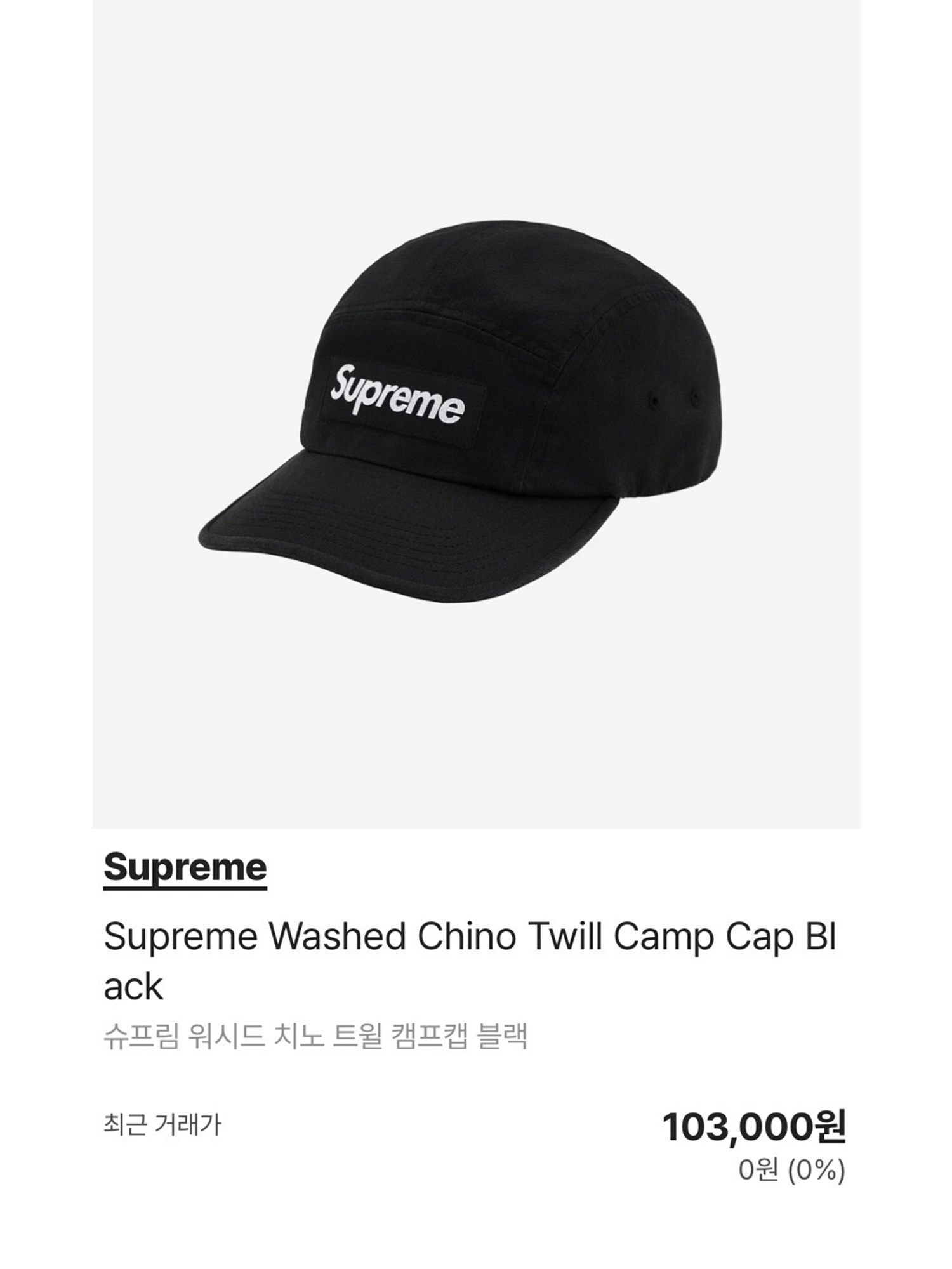 Supreme Gradient Box Logo New Era Brown - 23SS, Supreme Glow Ripstop Camp Cap Brown - 22FW 착용 스타일 - 5